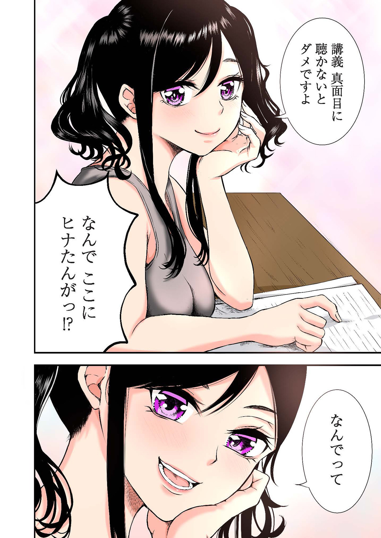 Oshi to Kanojo - Page 42