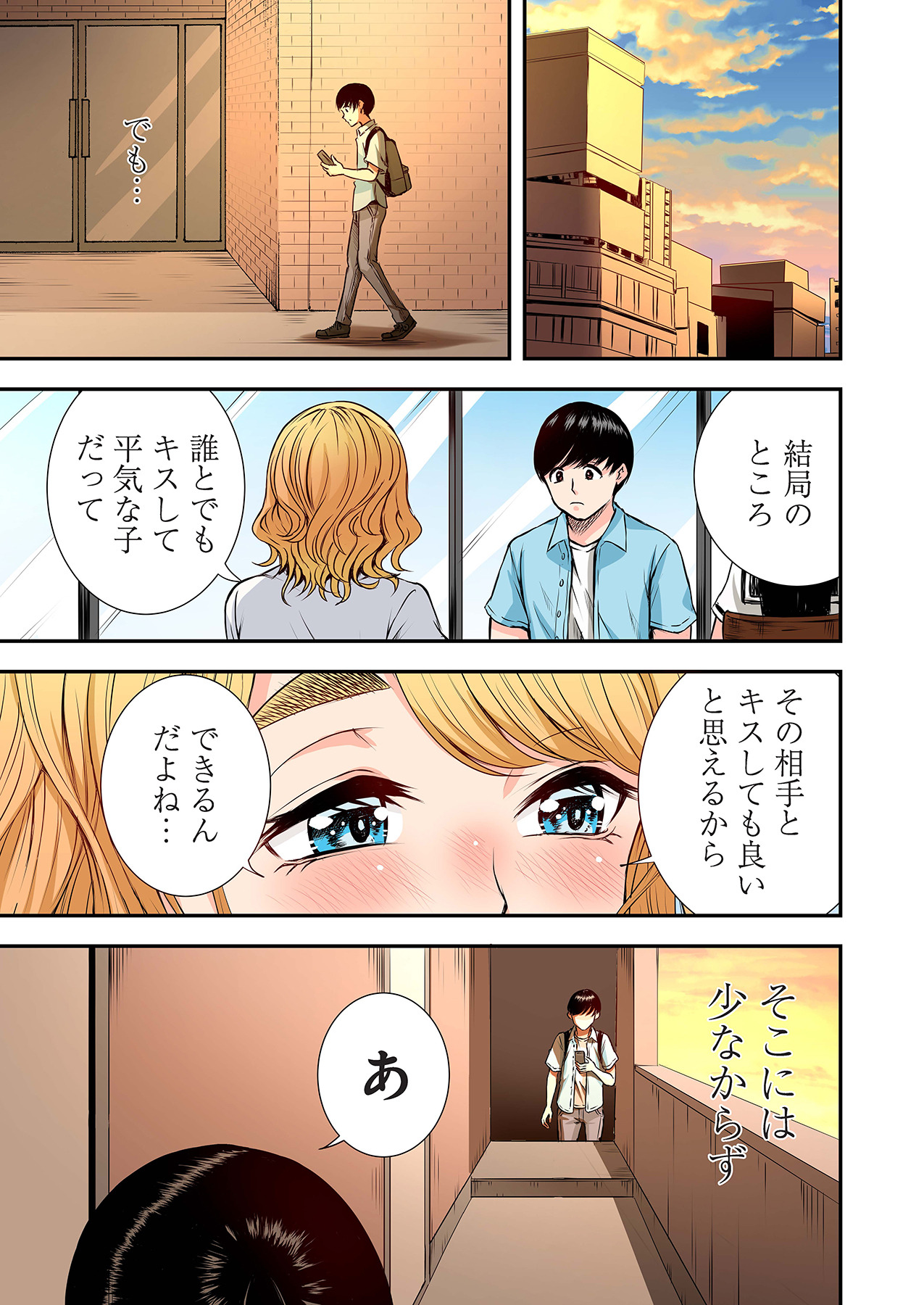 Oshi to Kanojo page 51 - full censorship story arc hentai manga - read online free