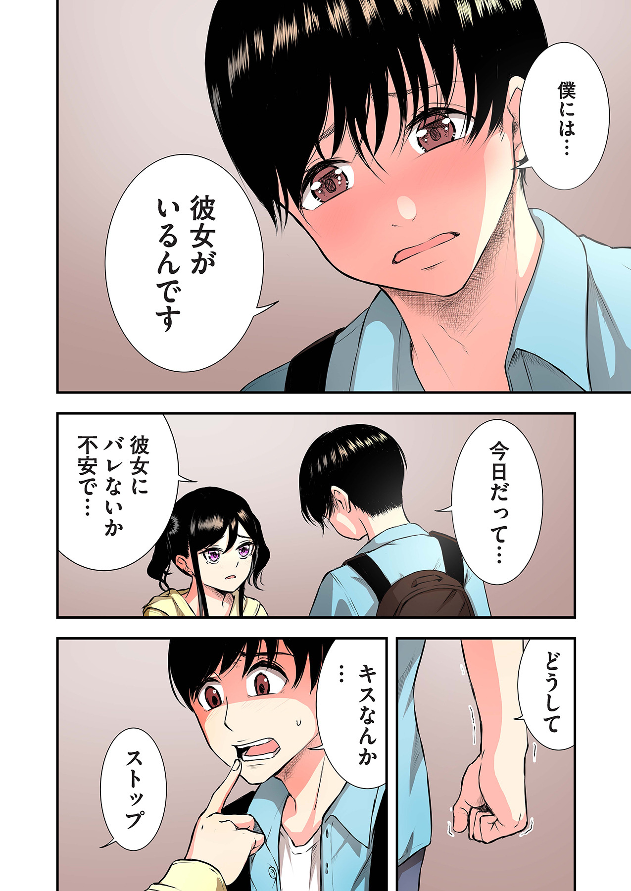 Oshi to Kanojo page 58 - full censorship twintails hentai manga - read online free