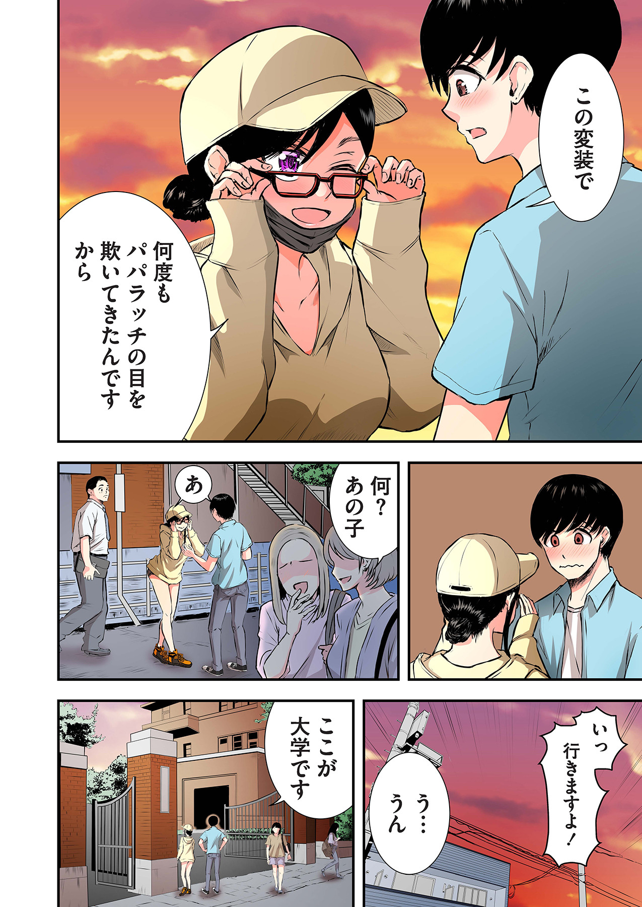 Oshi to Kanojo page 64 - full censorship story arc hentai manga - read online free