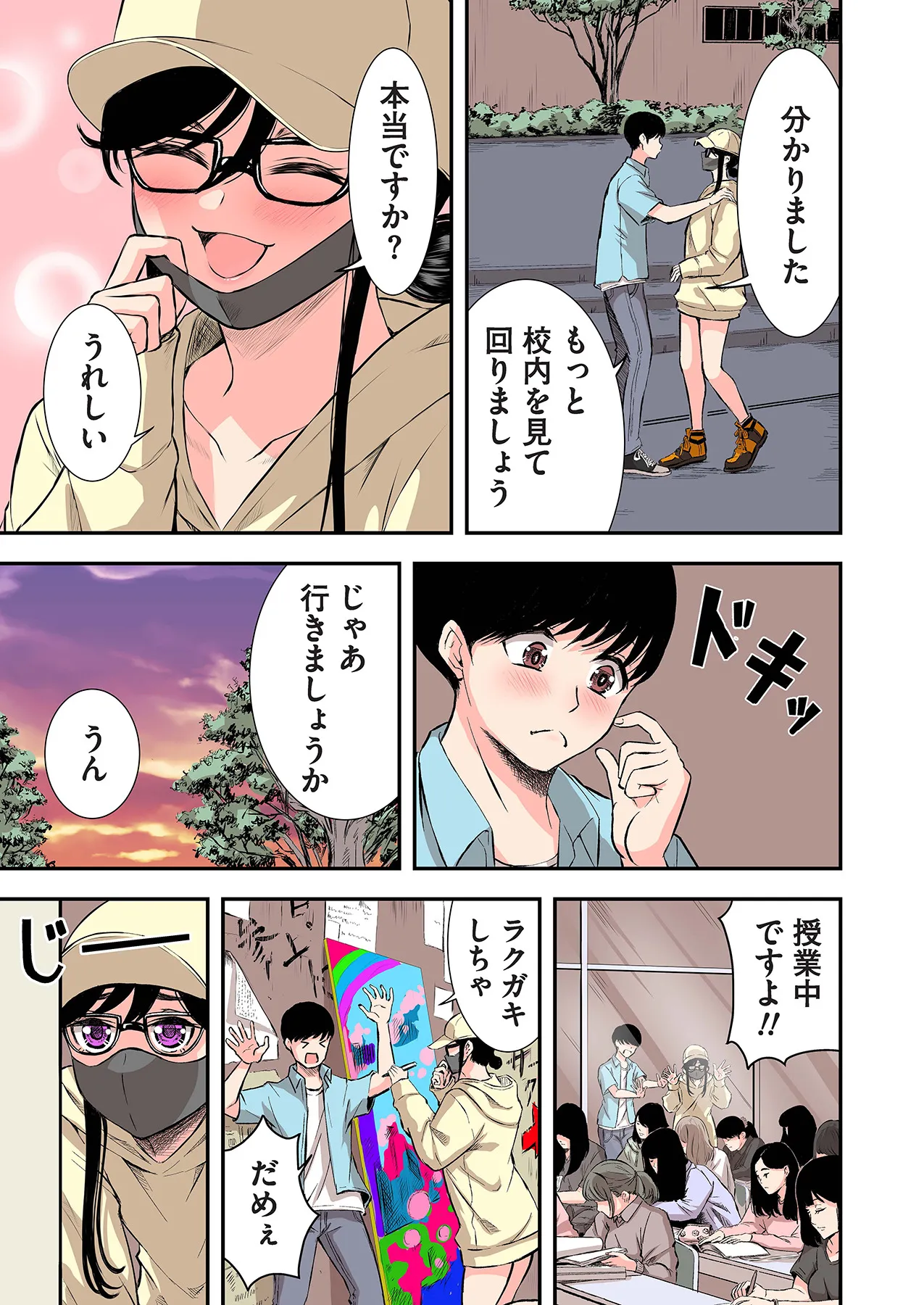 Oshi to Kanojo page 67 - full censorship story arc hentai manga - read online free