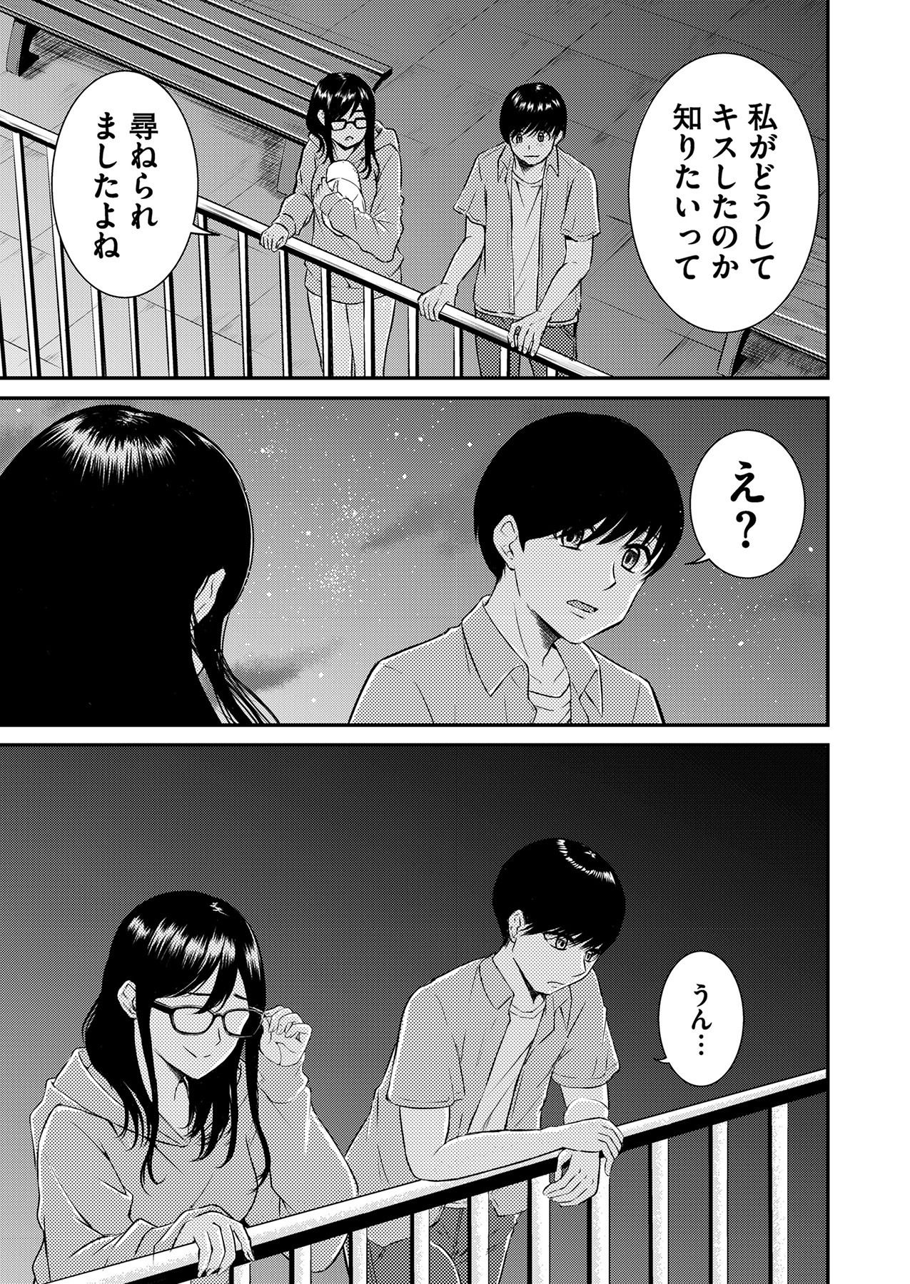 Oshi to Kanojo - Page 79