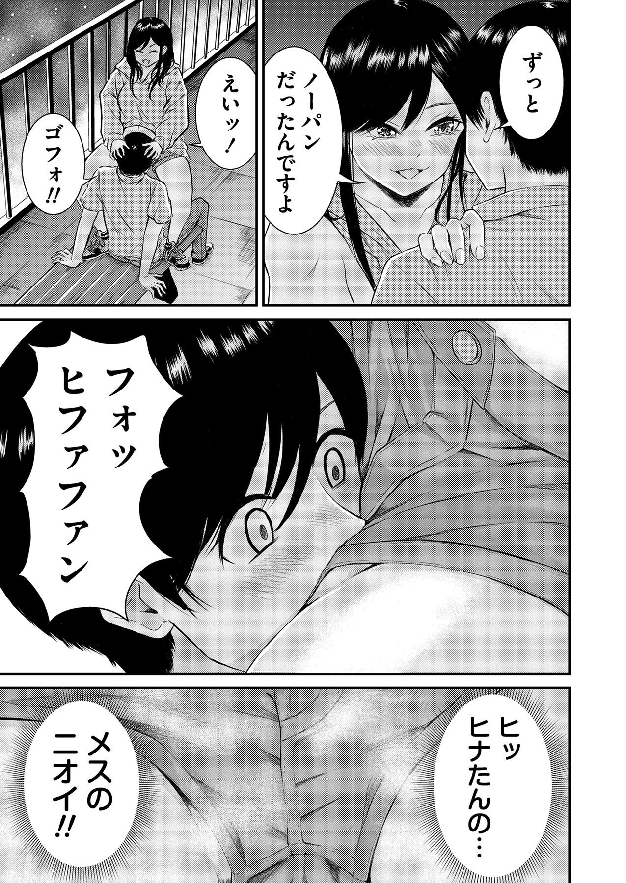 Oshi to Kanojo page 87 - full censorship story arc hentai manga - read online free