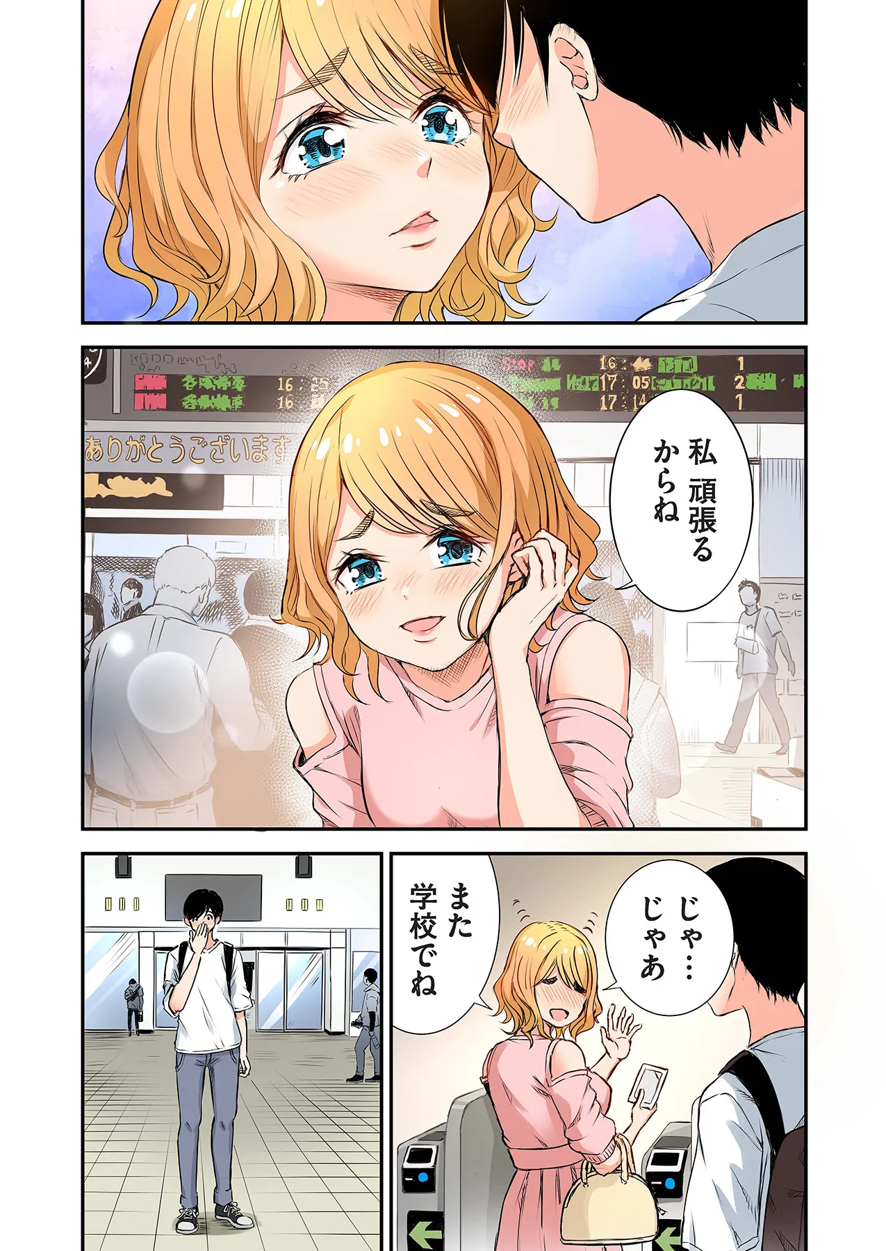 Oshi to Kanojo page 9 - full censorship story arc hentai manga - read online free