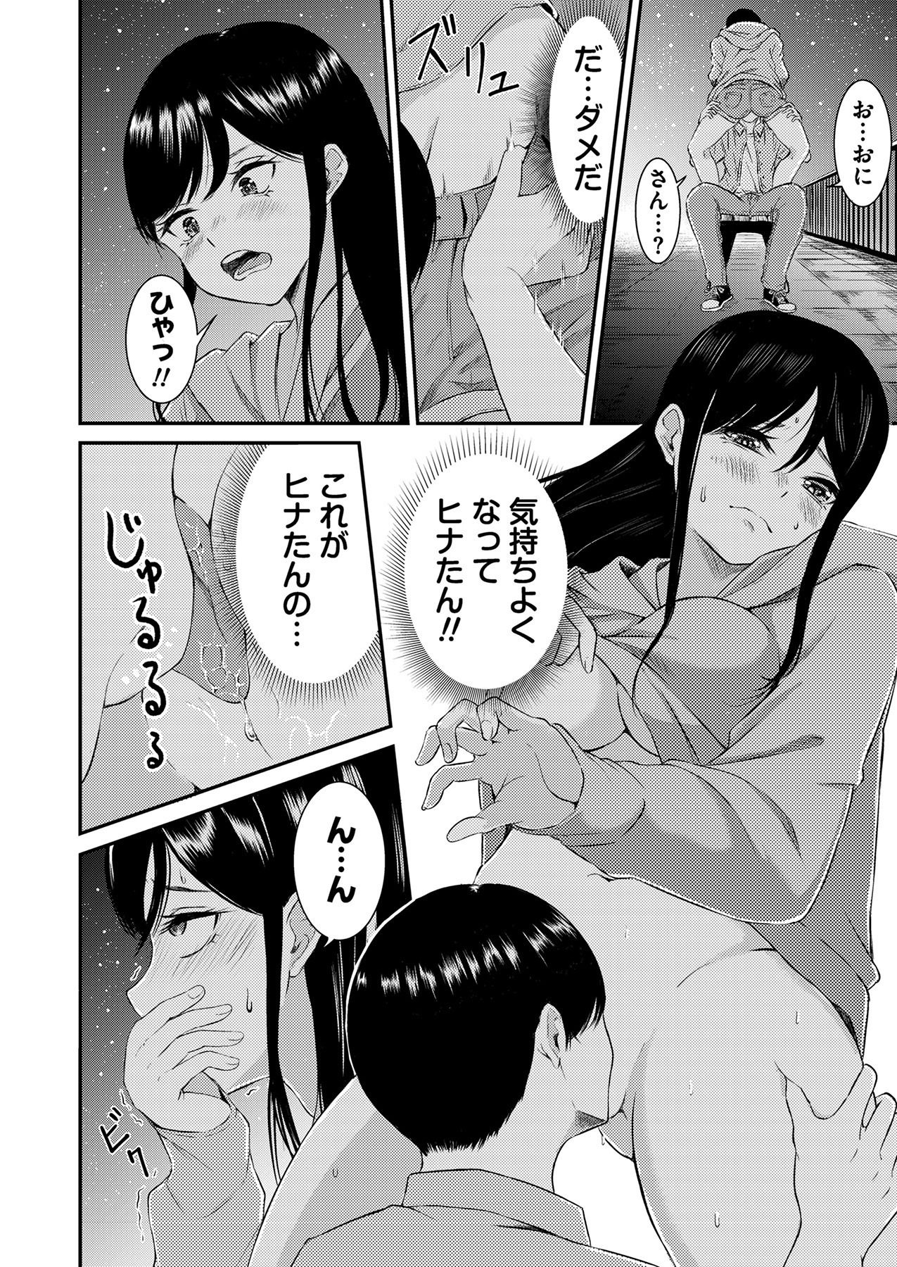 Oshi to Kanojo page 90 - full censorship twintails hentai manga - read online free