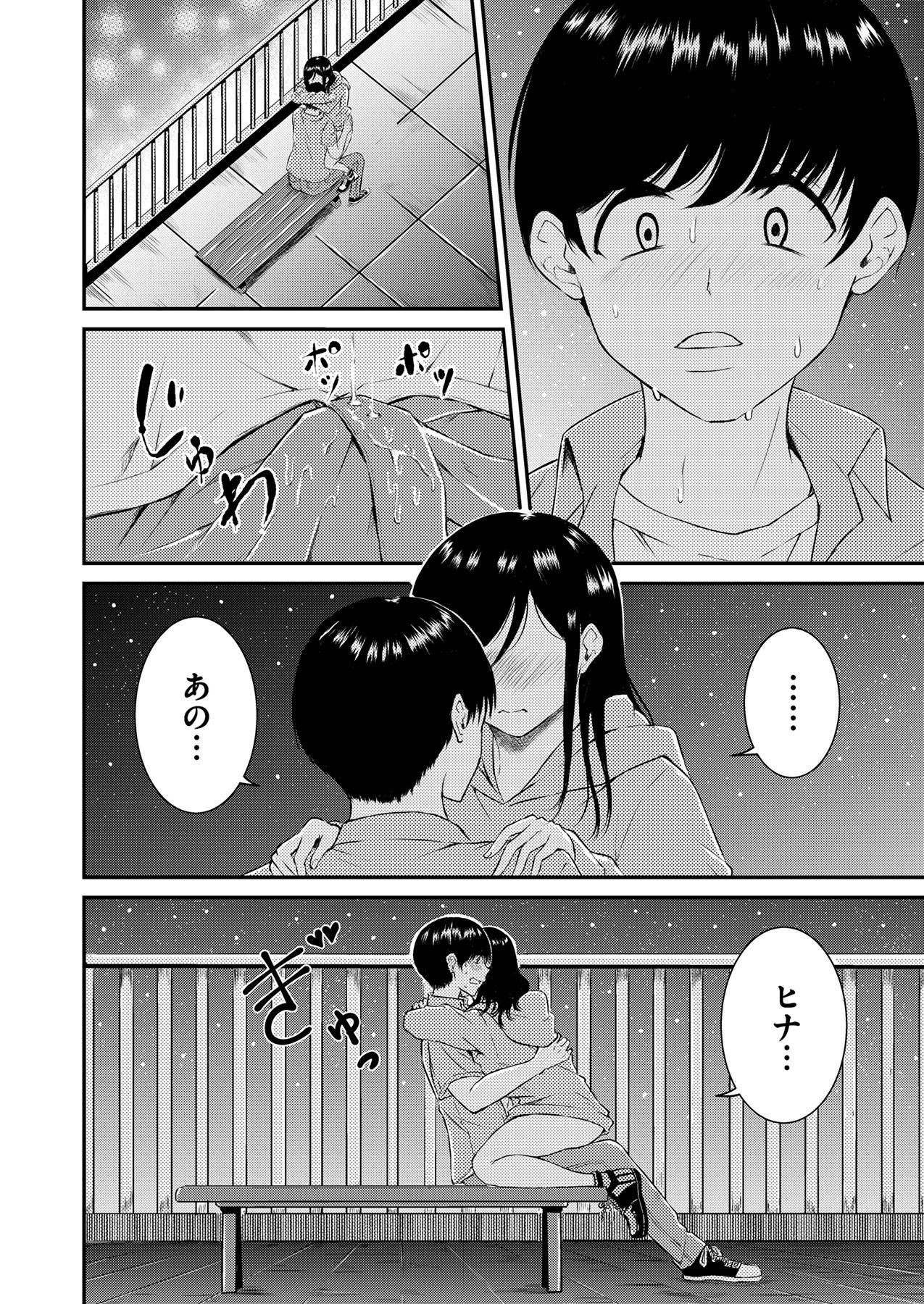 Oshi to Kanojo page 92 - full censorship twintails hentai manga - read online free