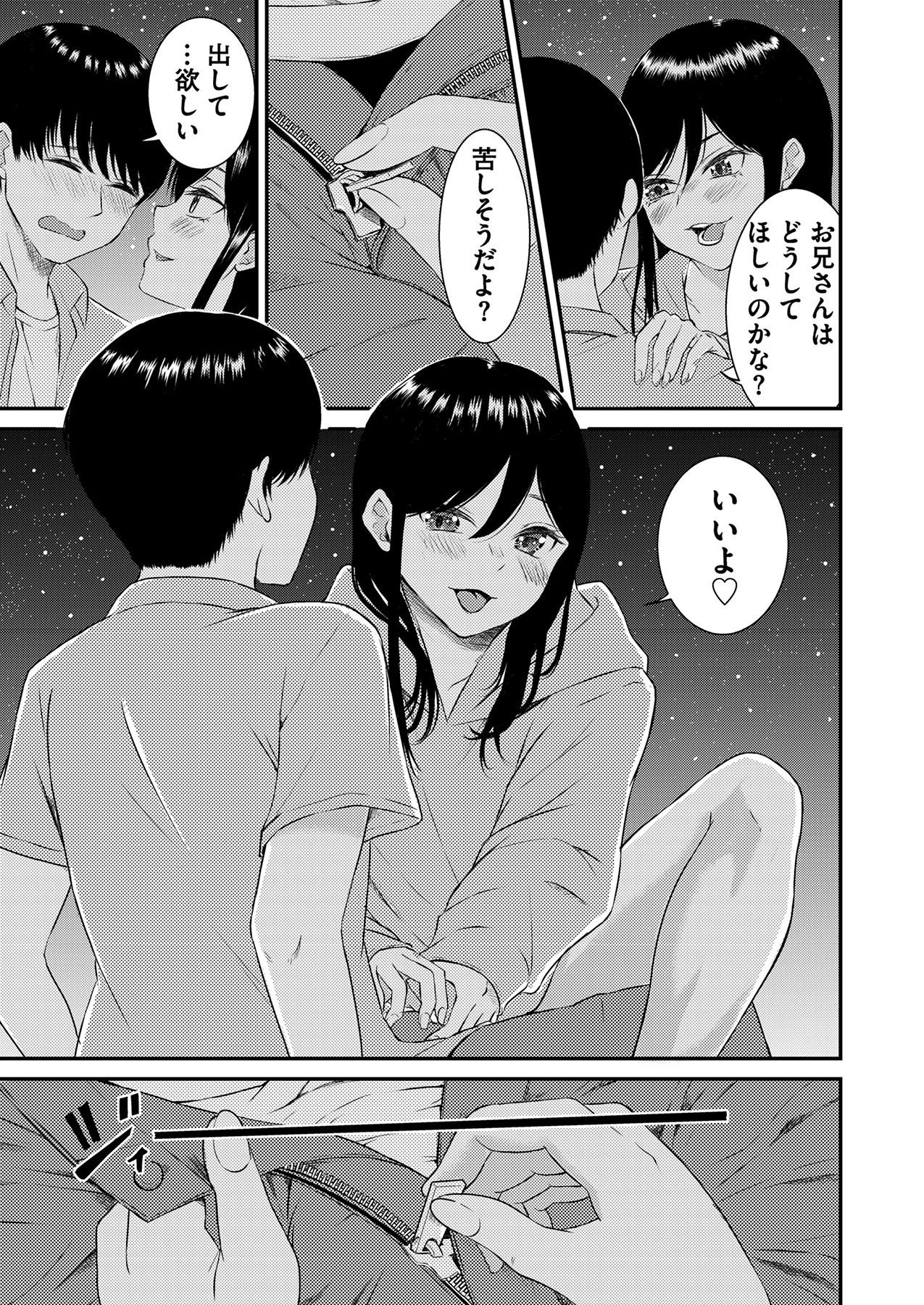 Oshi to Kanojo page 95 - full censorship story arc hentai manga - read online free