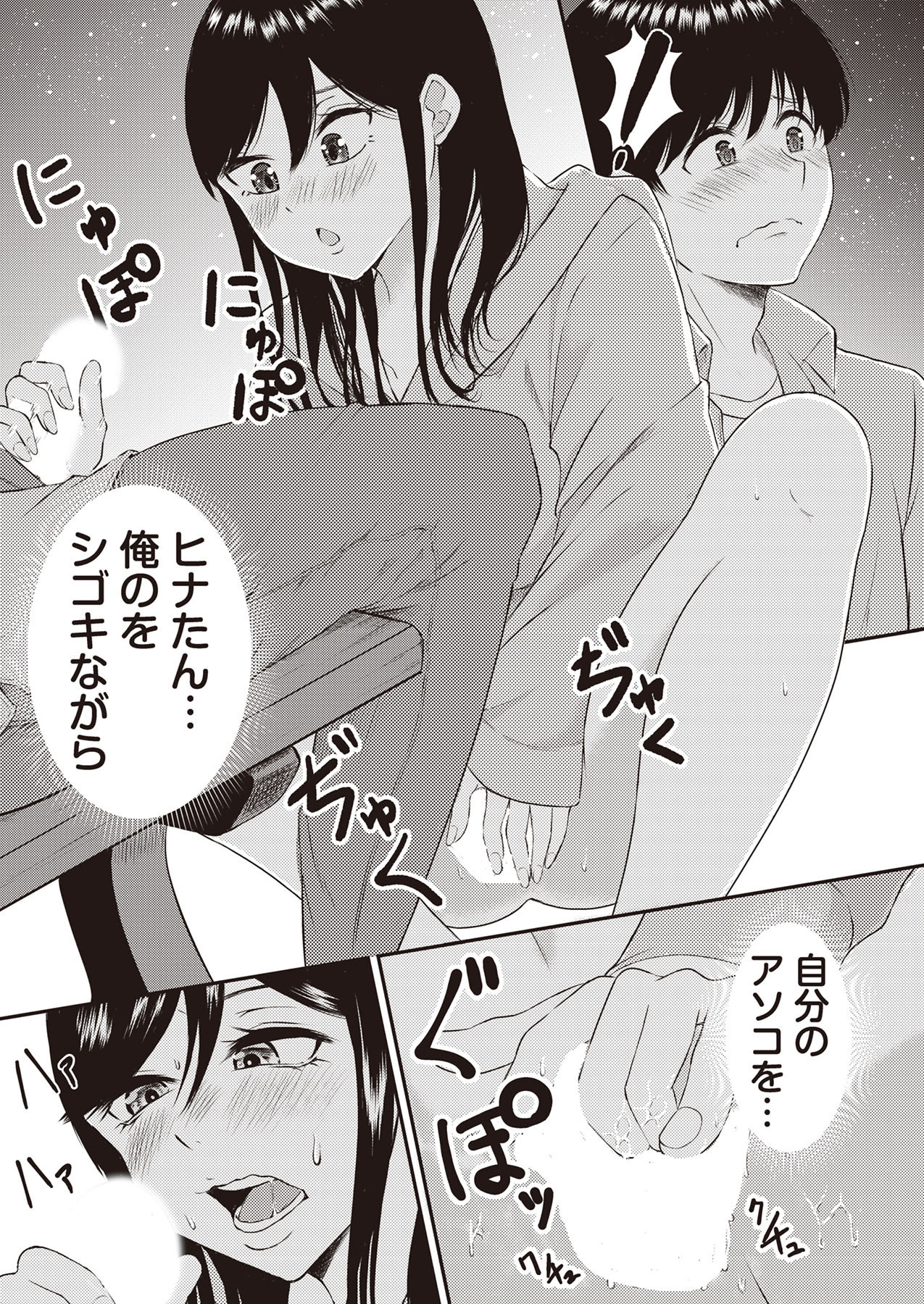 Oshi to Kanojo page 97 - full censorship twintails hentai manga - read online free
