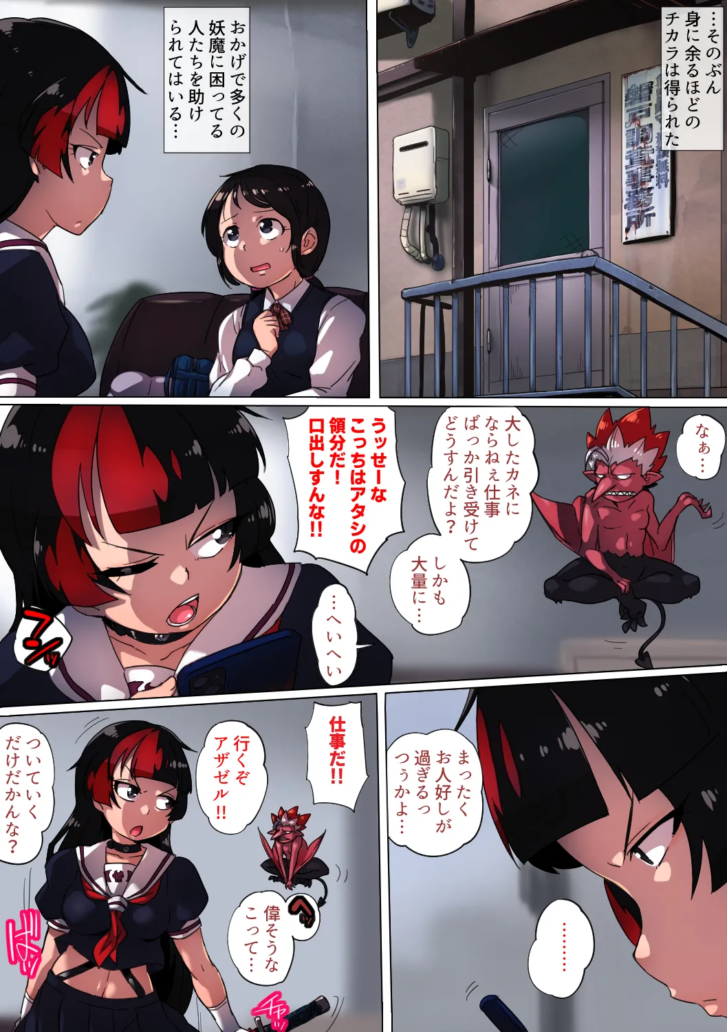 Youma Hunter YAYOI page 17 original parody - ahegao tickling hentai manga - read online free