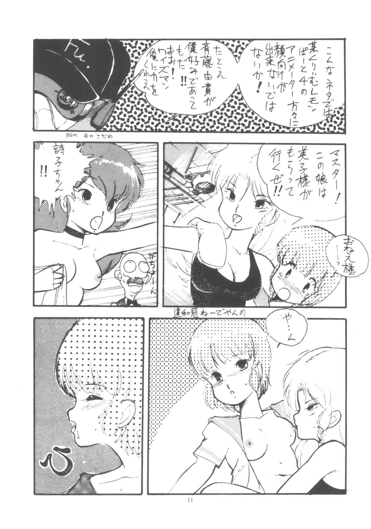 Project A-Ko COMICS page 12 featuring eiko magami project a-ko parody - group yuri hentai manga - read online free