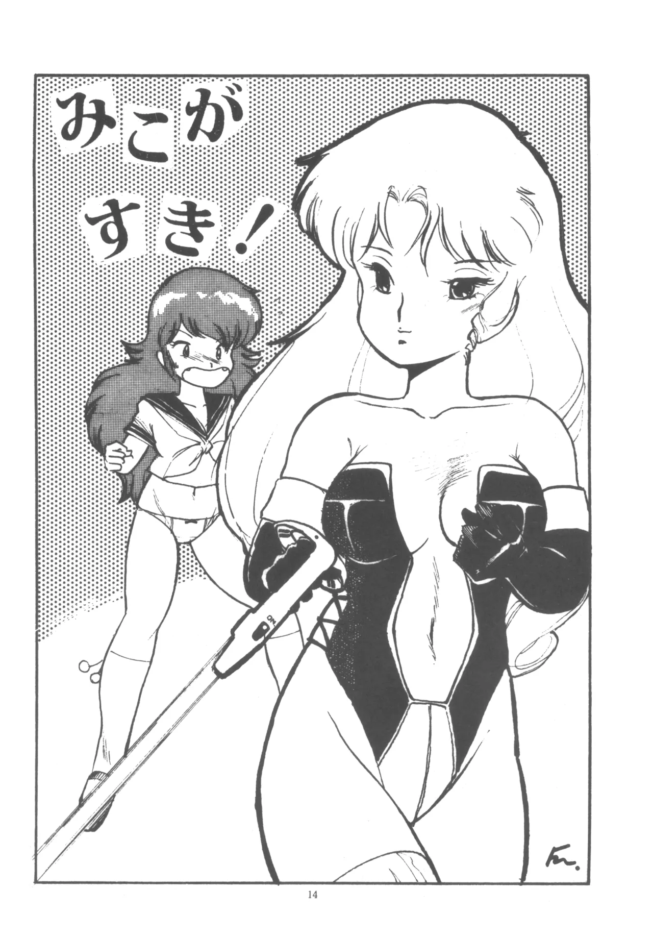 Project A-Ko COMICS page 15 featuring eiko magami project a-ko parody - group yuri hentai manga - read online free