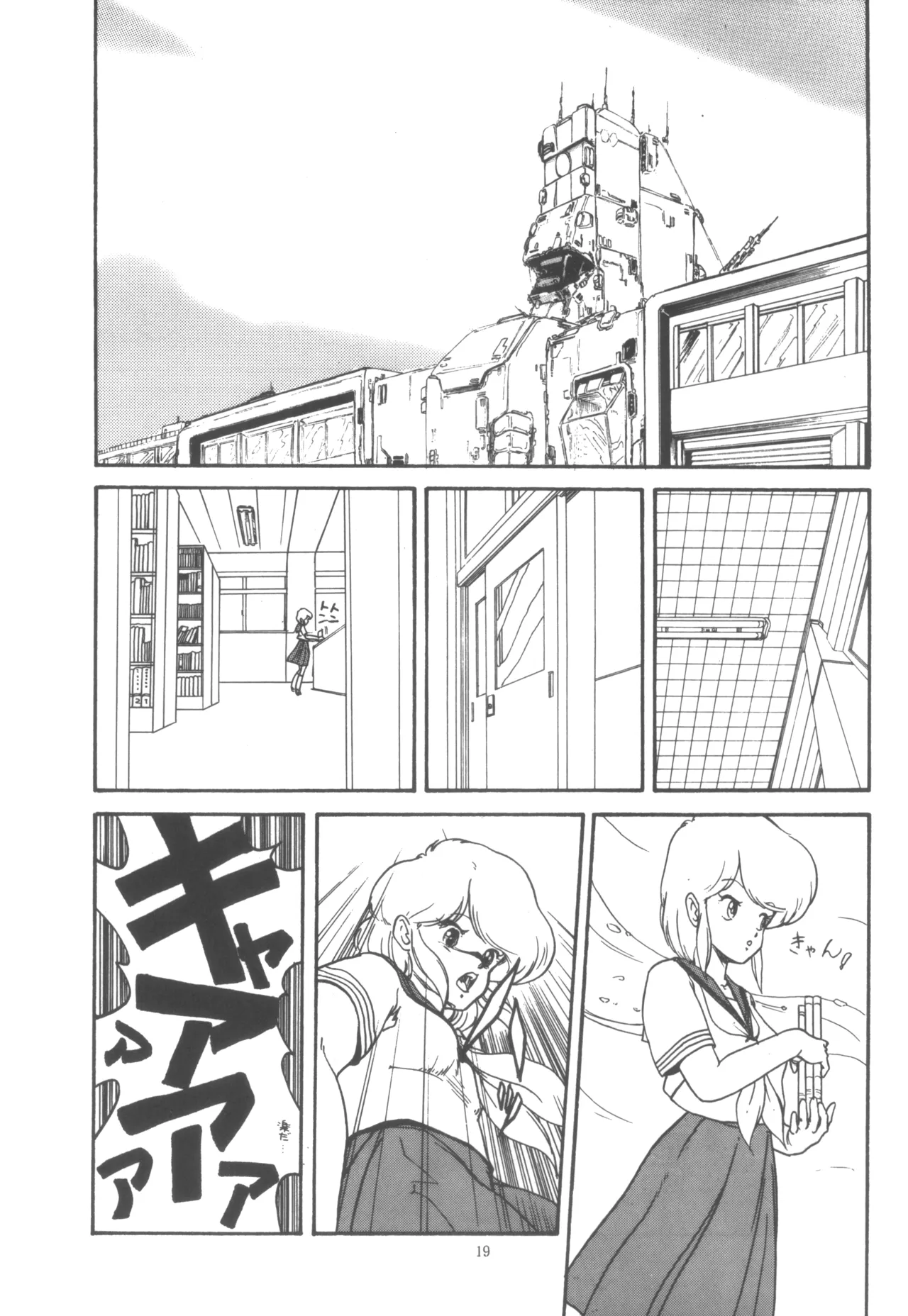 Project A-Ko COMICS - Page 20