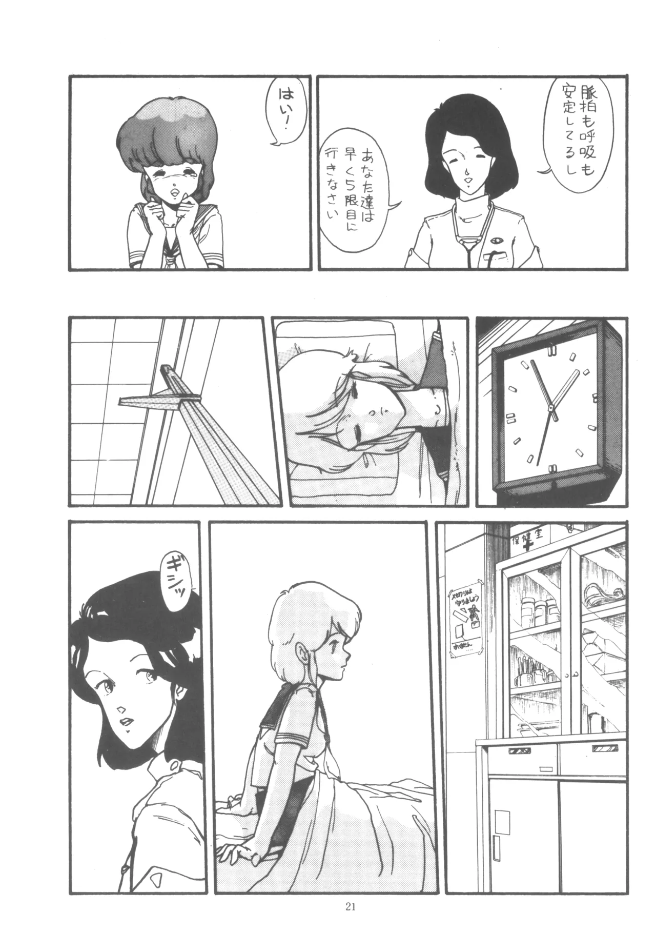 Project A-Ko COMICS page 22 featuring eiko magami project a-ko parody - group yuri hentai manga - read online free