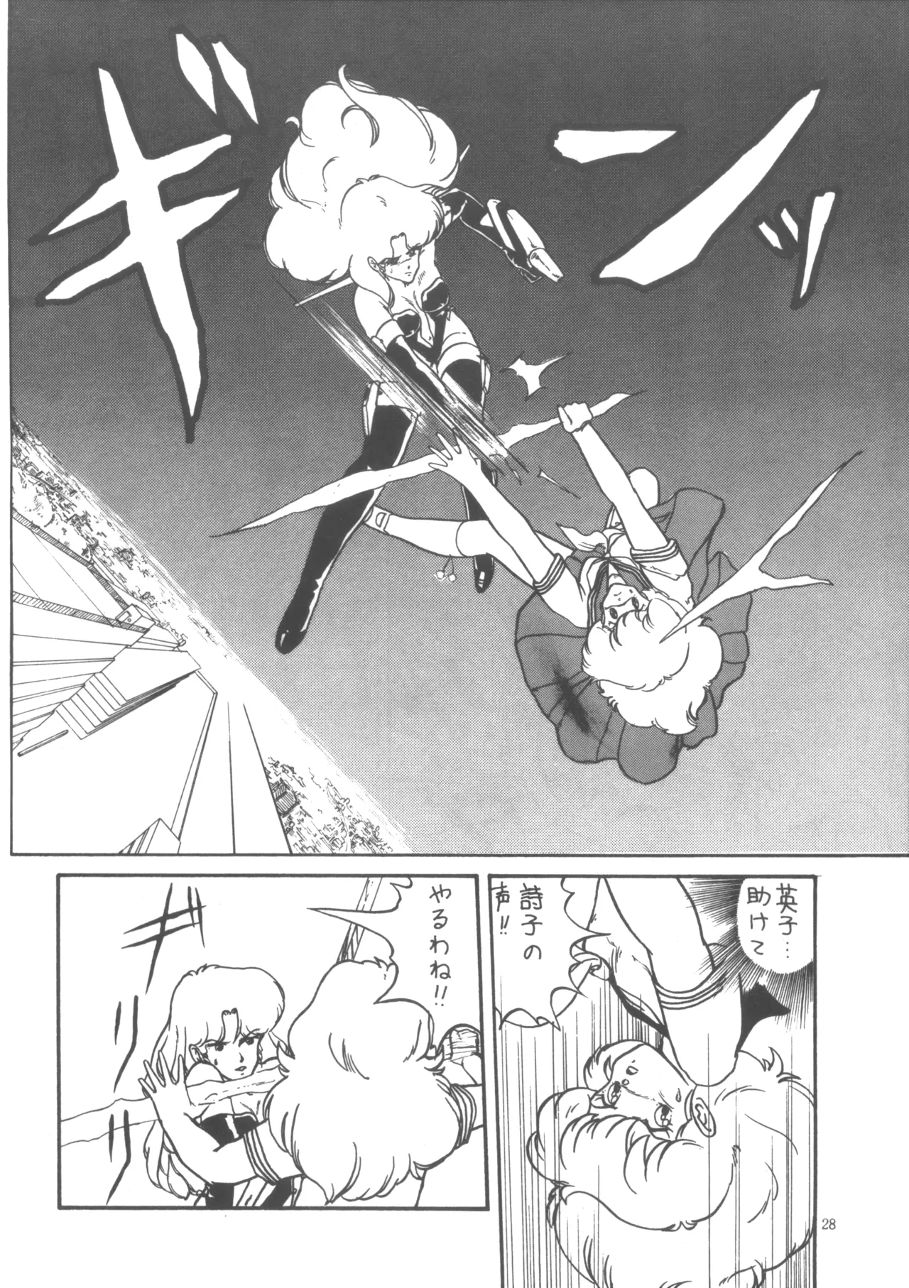 Project A-Ko COMICS page 29 featuring eiko magami project a-ko parody - group yuri hentai manga - read online free