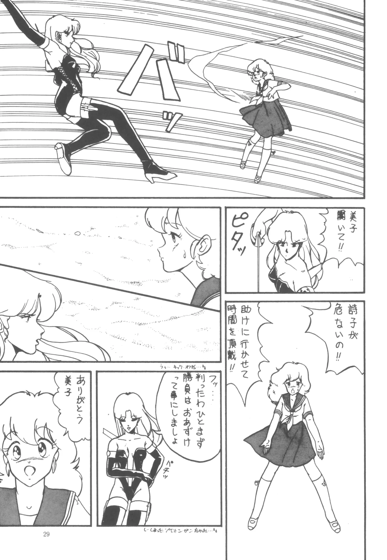 Project A-Ko COMICS page 30 featuring eiko magami project a-ko parody - yuri group hentai manga - read online free