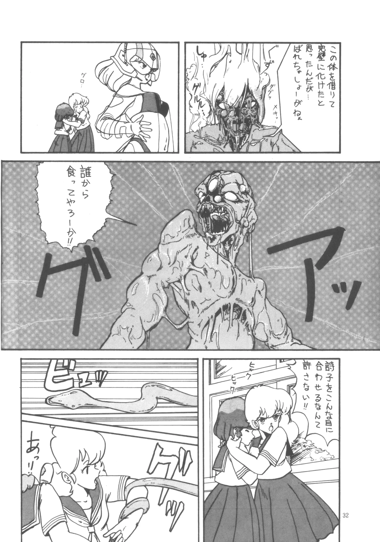 Project A-Ko COMICS page 33 featuring eiko magami project a-ko parody - group yuri hentai manga - read online free