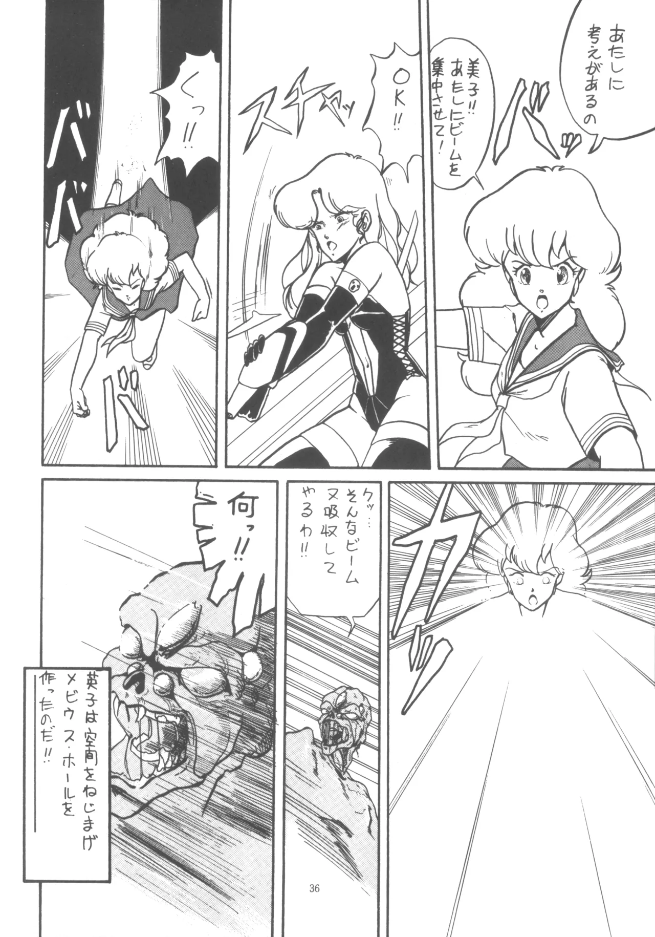 Project A-Ko COMICS page 37 featuring eiko magami project a-ko parody - group yuri hentai manga - read online free