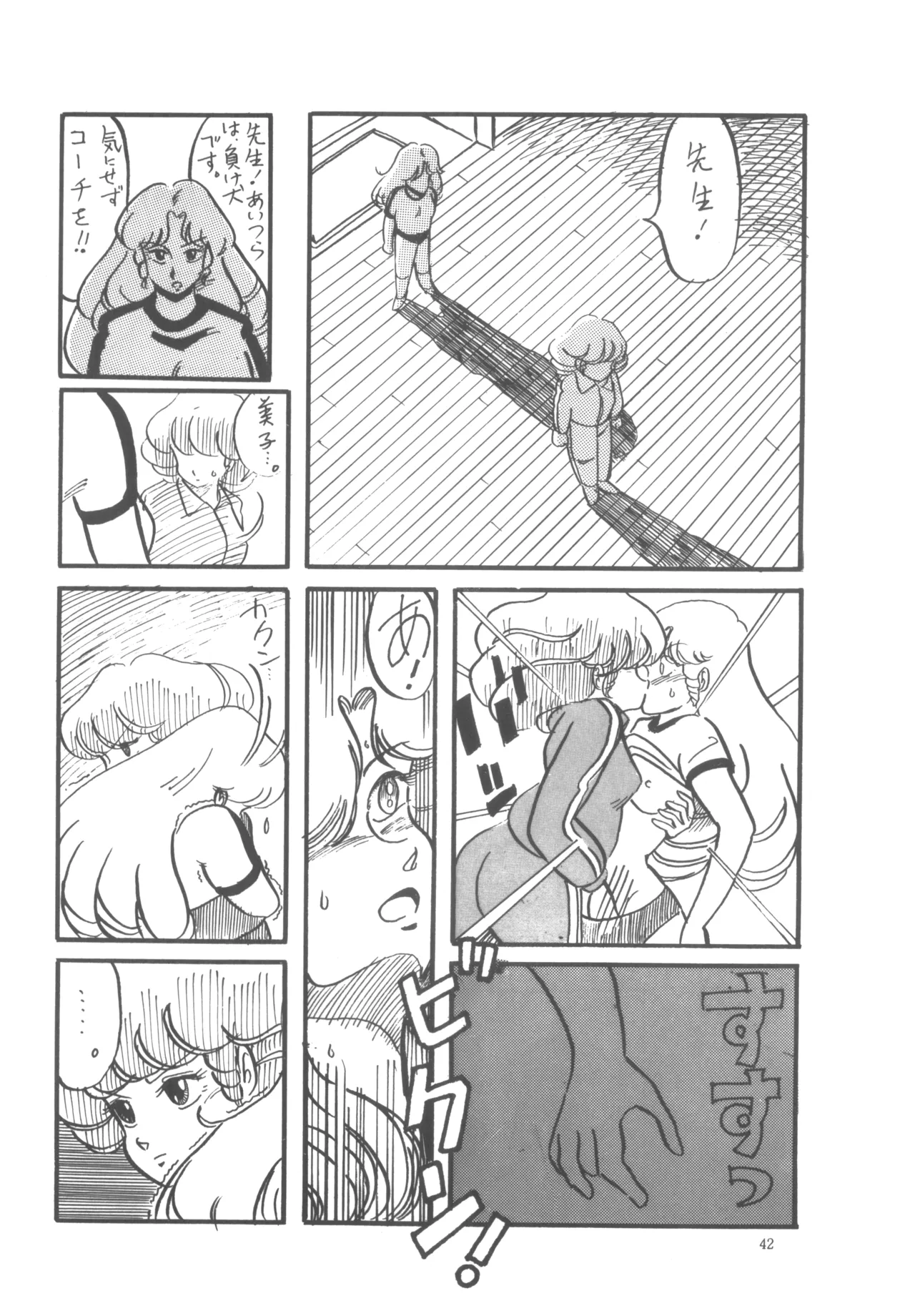 Project A-Ko COMICS page 43 featuring eiko magami project a-ko parody - group yuri hentai manga - read online free