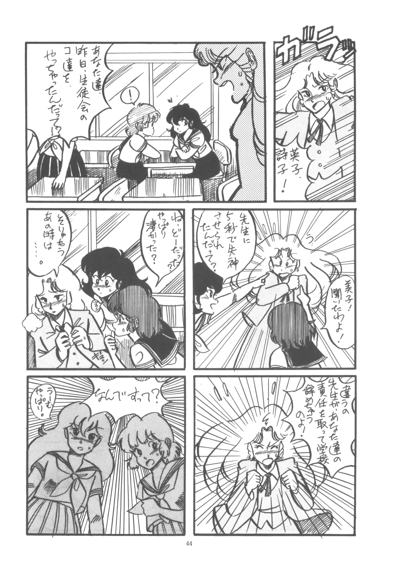 Project A-Ko COMICS page 45 featuring eiko magami project a-ko parody - group yuri hentai manga - read online free