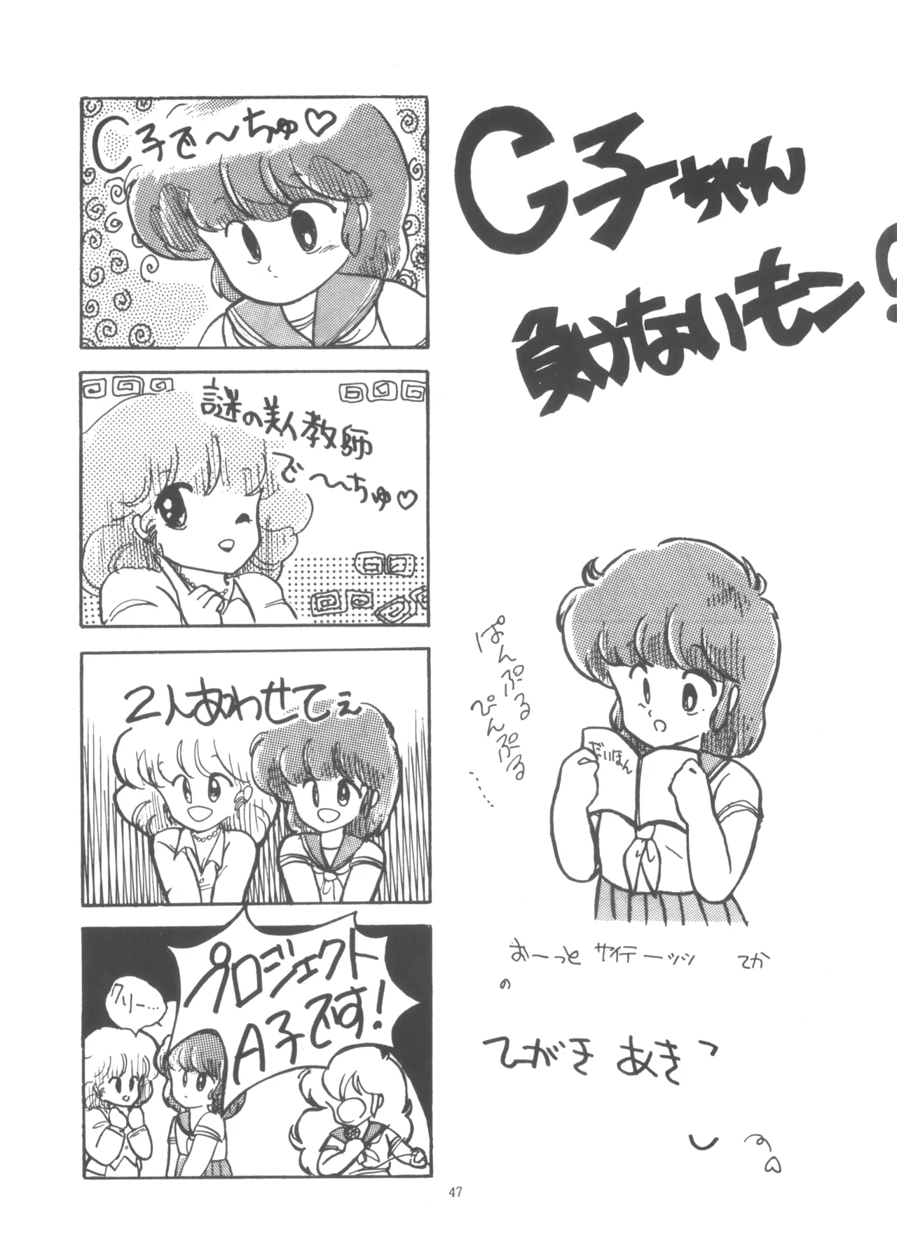 Project A-Ko COMICS page 48 featuring eiko magami project a-ko parody - yuri group hentai manga - read online free