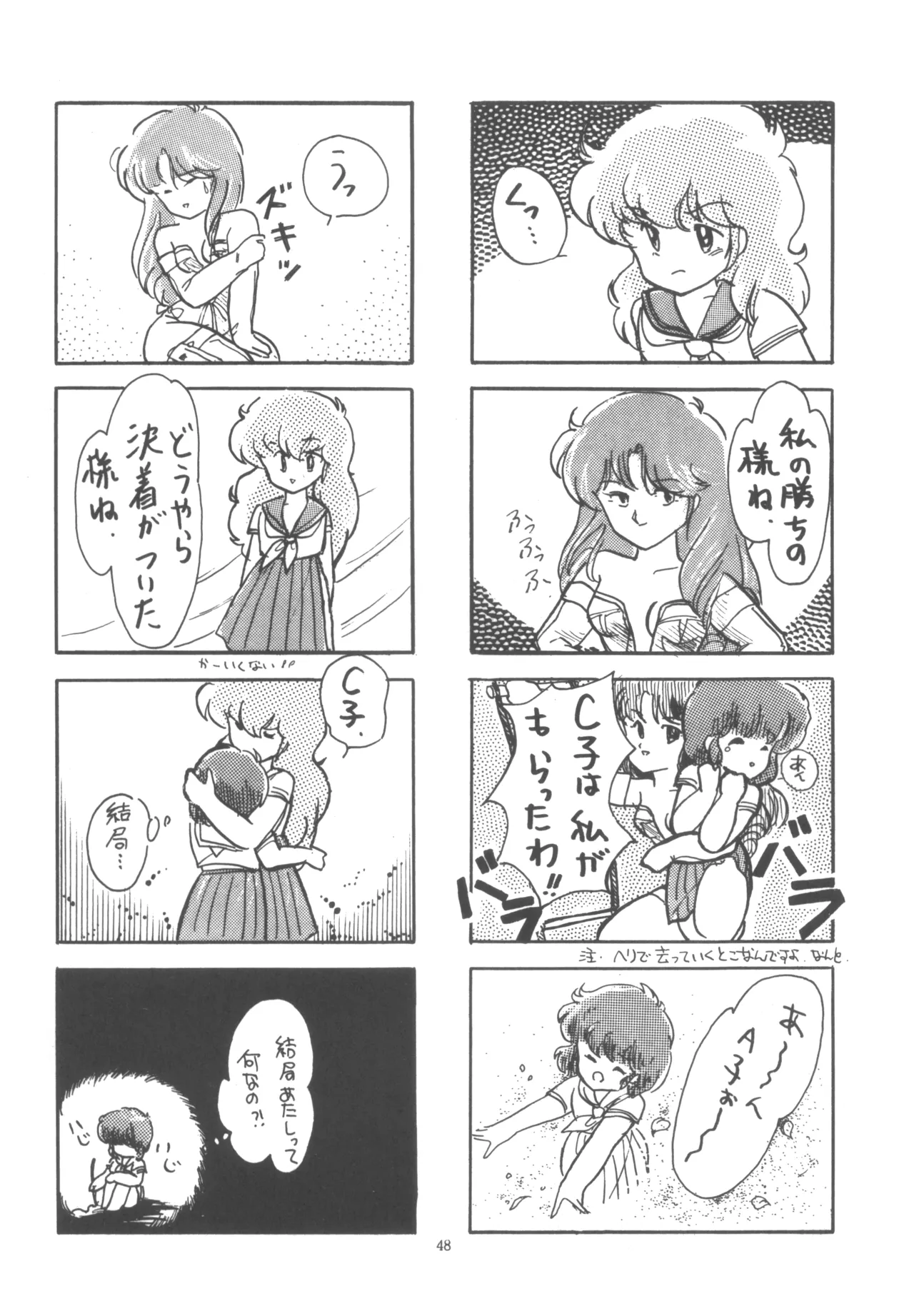 Project A-Ko COMICS page 49 featuring eiko magami project a-ko parody - group yuri hentai manga - read online free