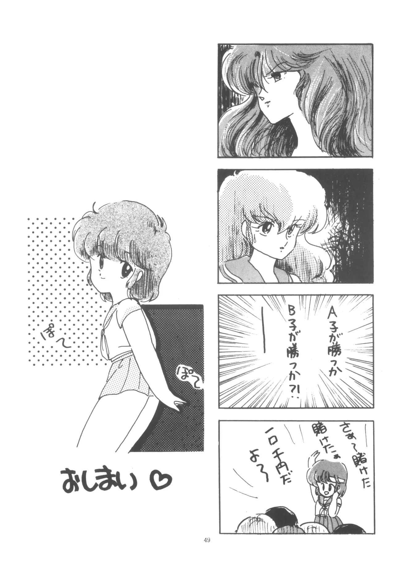 Project A-Ko COMICS page 50 featuring eiko magami project a-ko parody - group yuri hentai manga - read online free