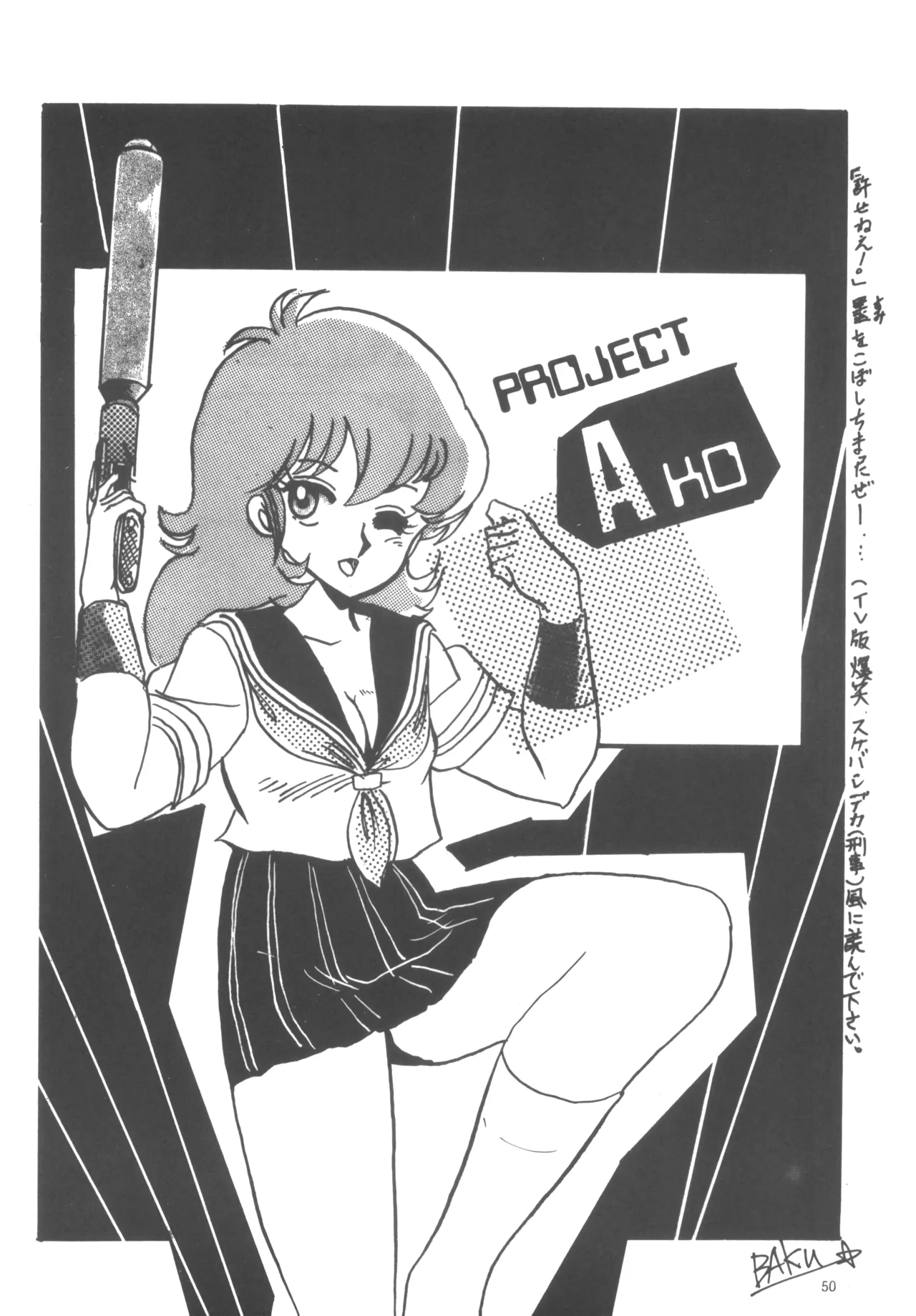 Project A-Ko COMICS page 51 featuring eiko magami project a-ko parody - group yuri hentai manga - read online free