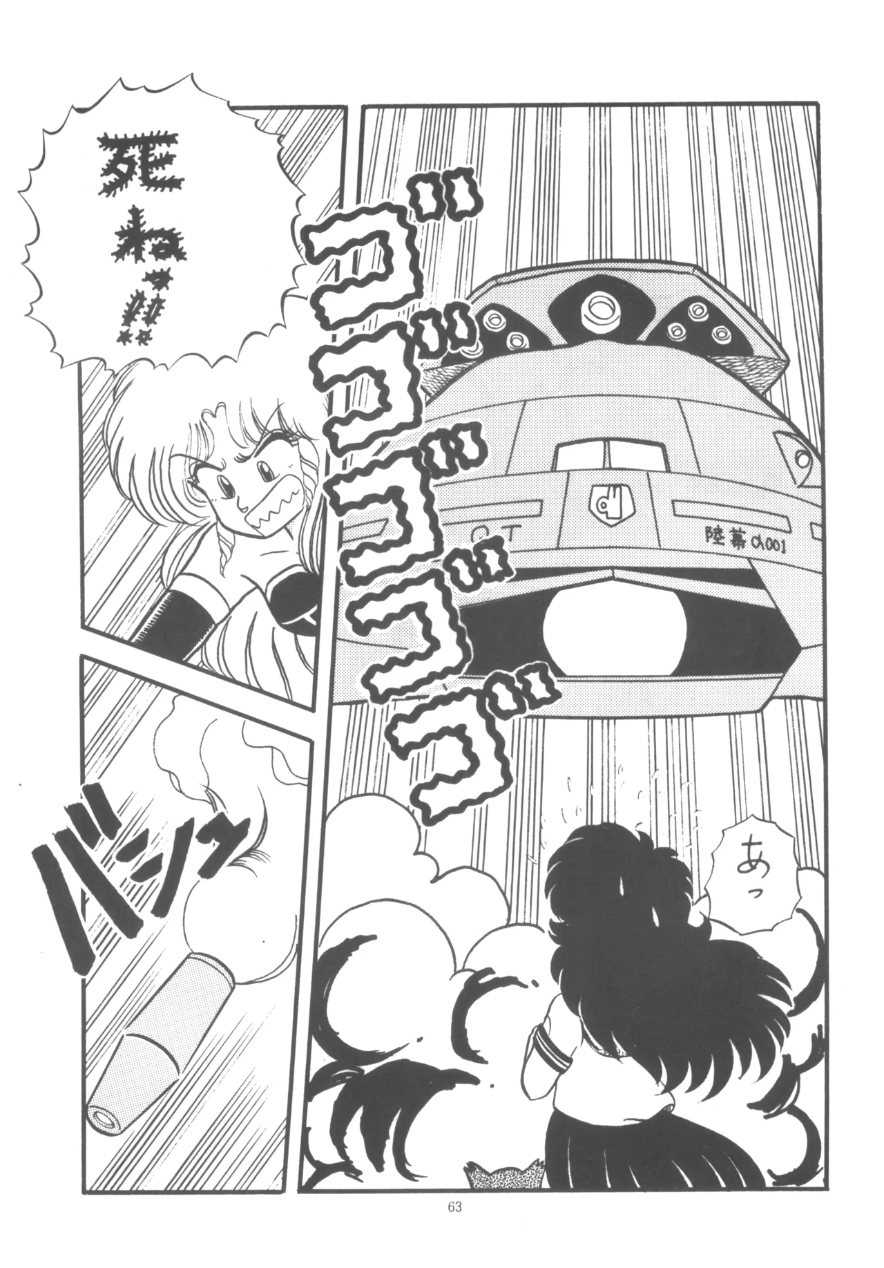 Project A-Ko COMICS page 64 featuring eiko magami project a-ko parody - group yuri hentai manga - read online free