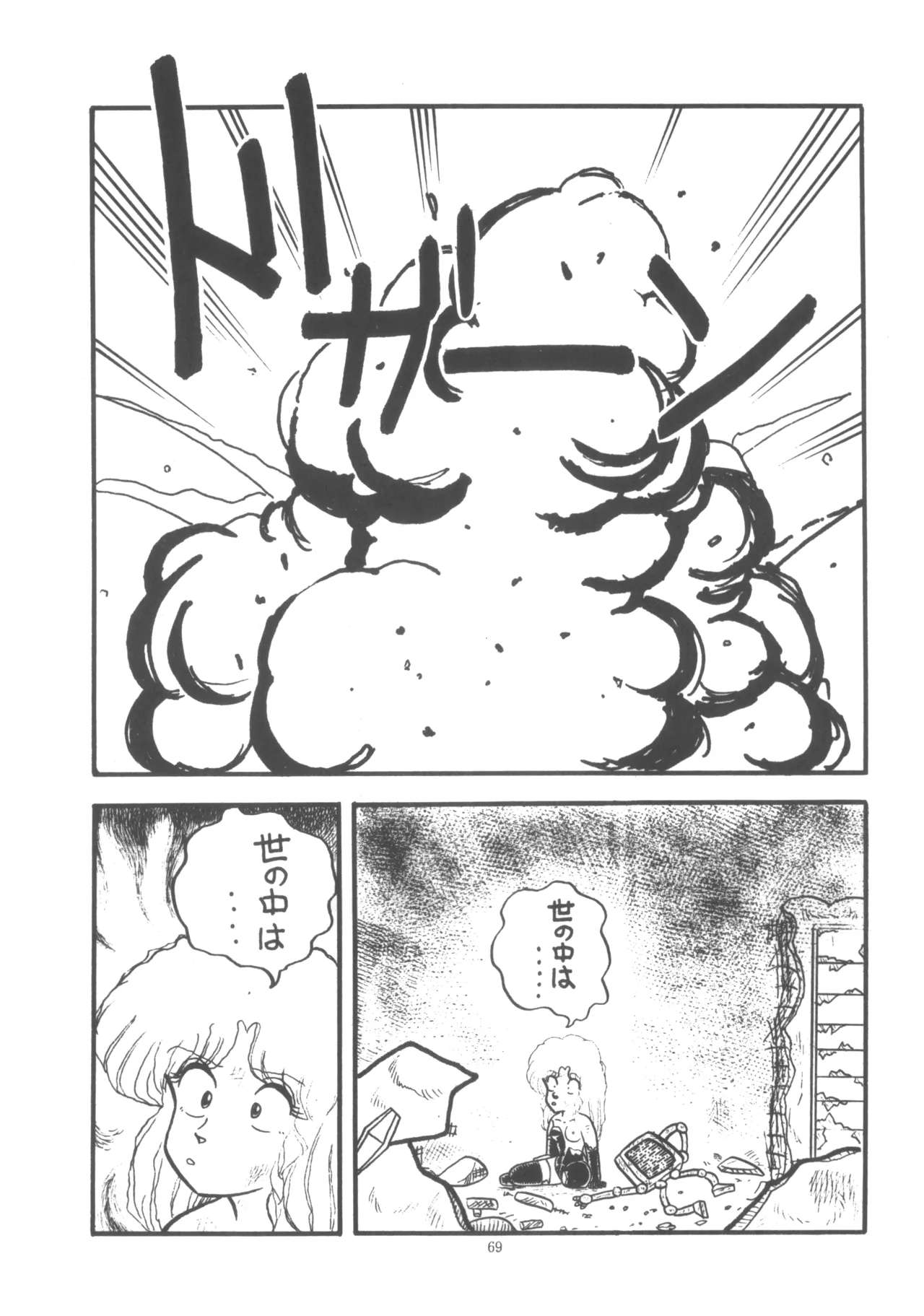 Project A-Ko COMICS page 70 featuring eiko magami project a-ko parody - yuri group hentai manga - read online free