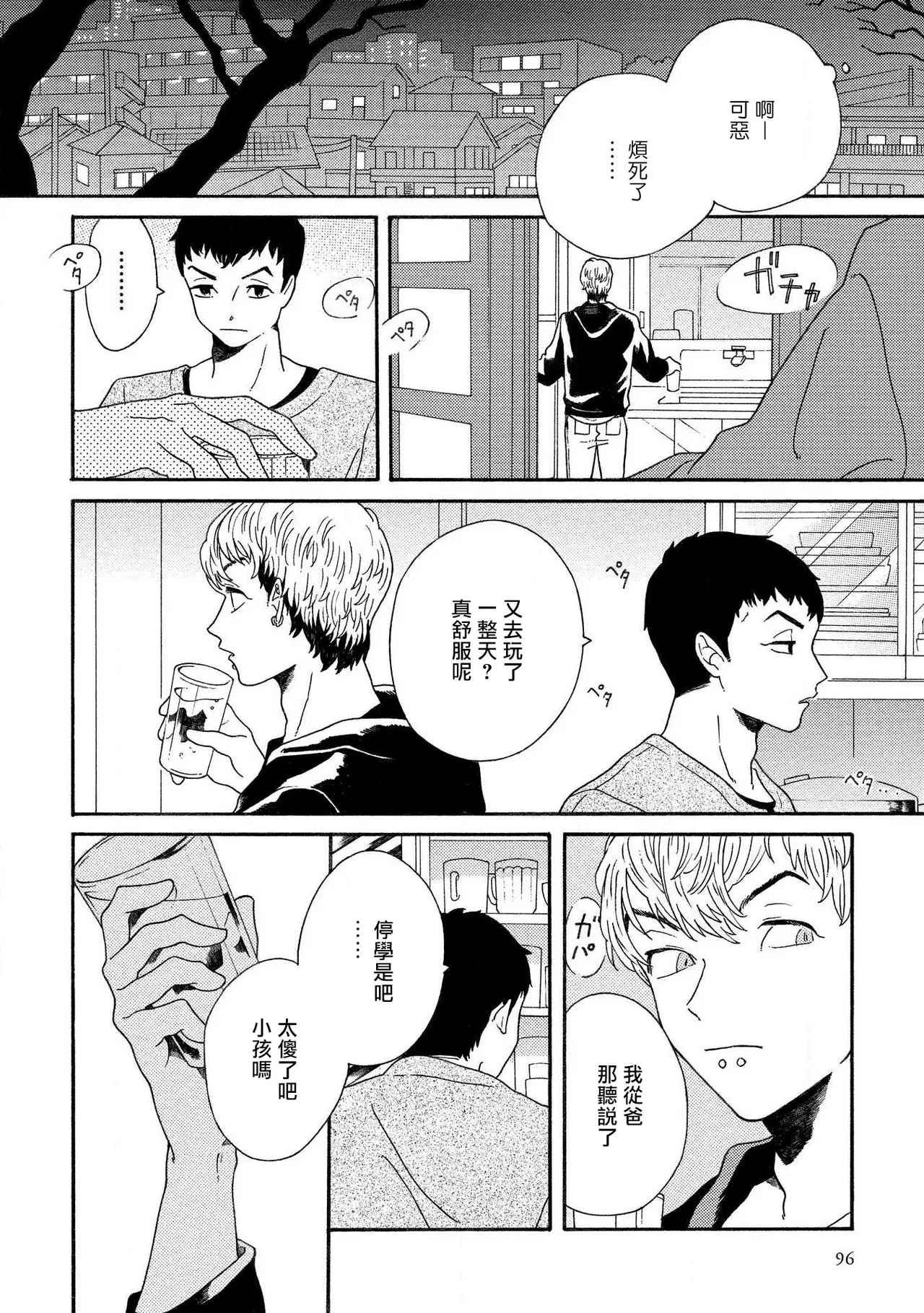 Sneaky Red Ch. 4 page 16 - males only yaoi hentai manga - read online free