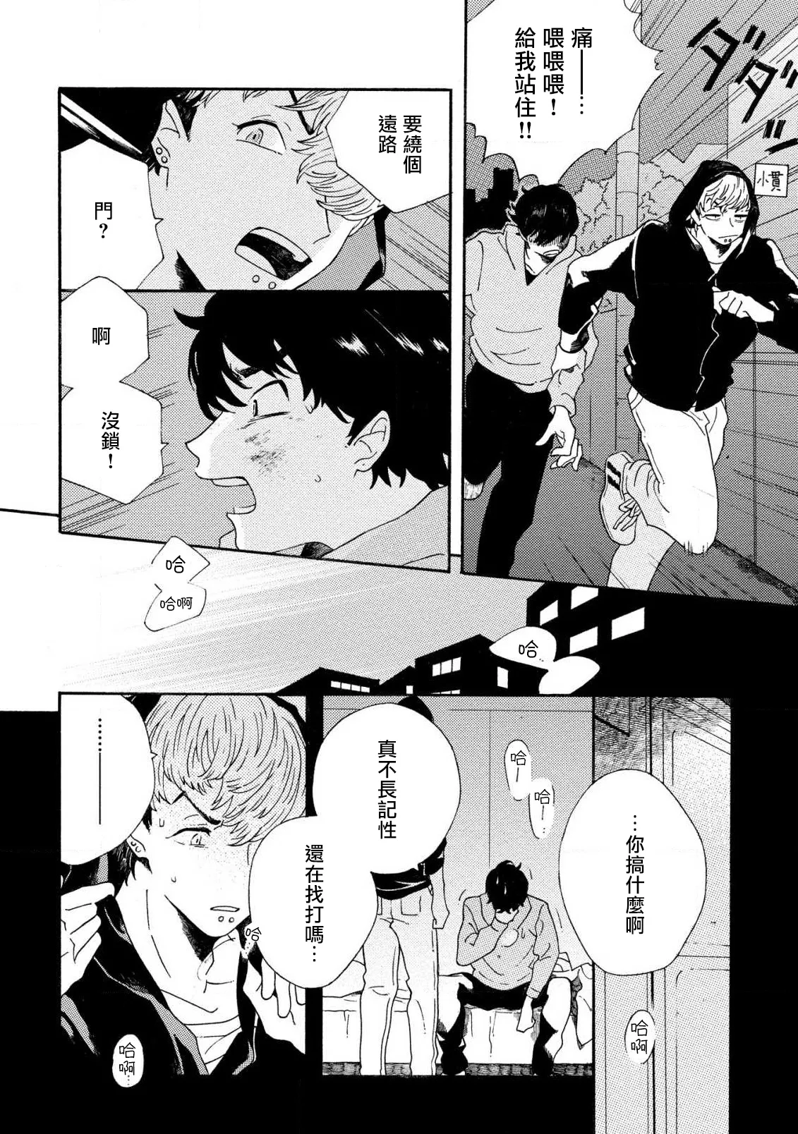 Sneaky Red Ch. 4 page 22 - males only yaoi hentai manga - read online free