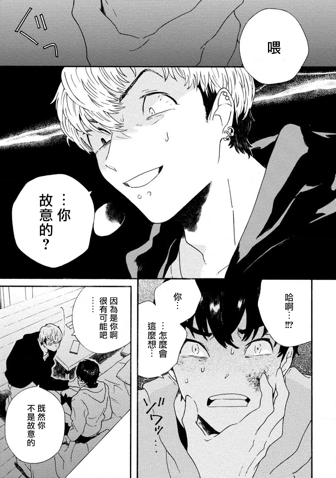 Sneaky Red Ch. 4 page 23 - males only yaoi hentai manga - read online free