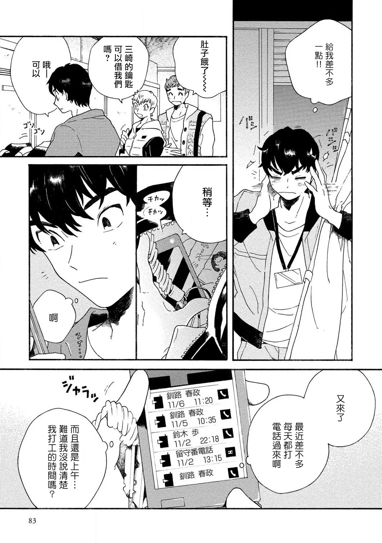 Preview page 3