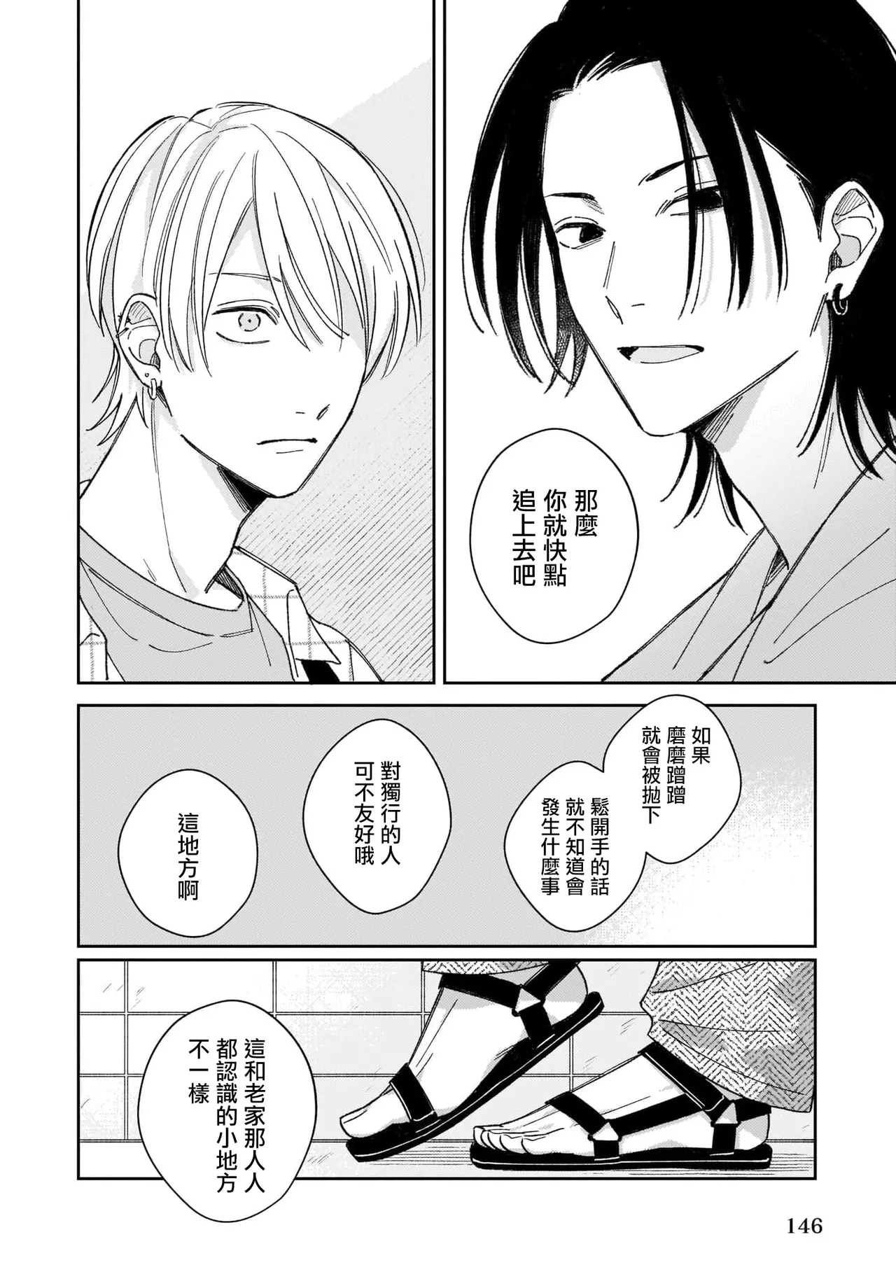 Muteki no Baby Blue | 无敌的baby blue #04 page 26 - yaoi males only hentai manga - read online free