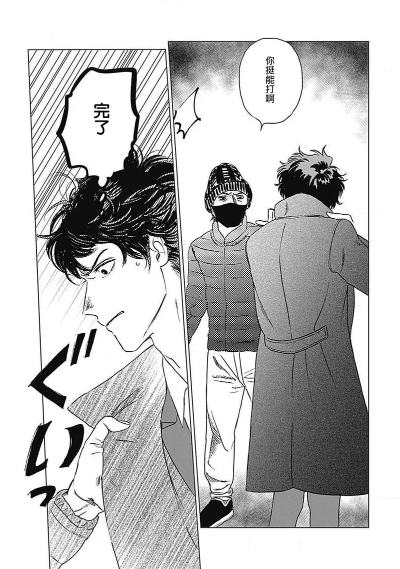 Fujimi no Meinichi | 不死身的忌日 Ch. 1-4 page 14 - yaoi males only hentai manga - read online free