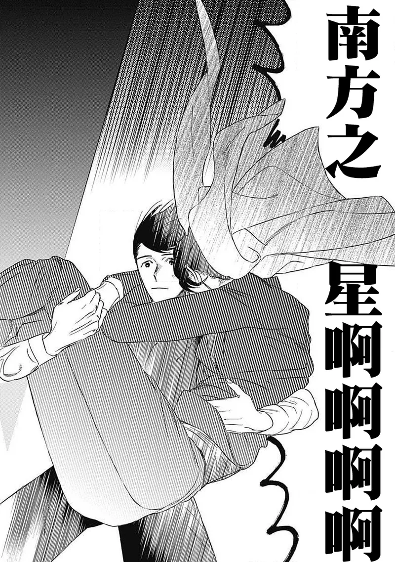 Fujimi no Meinichi | 不死身的忌日 Ch. 1-4 page 33 - yaoi males only hentai manga - read online free