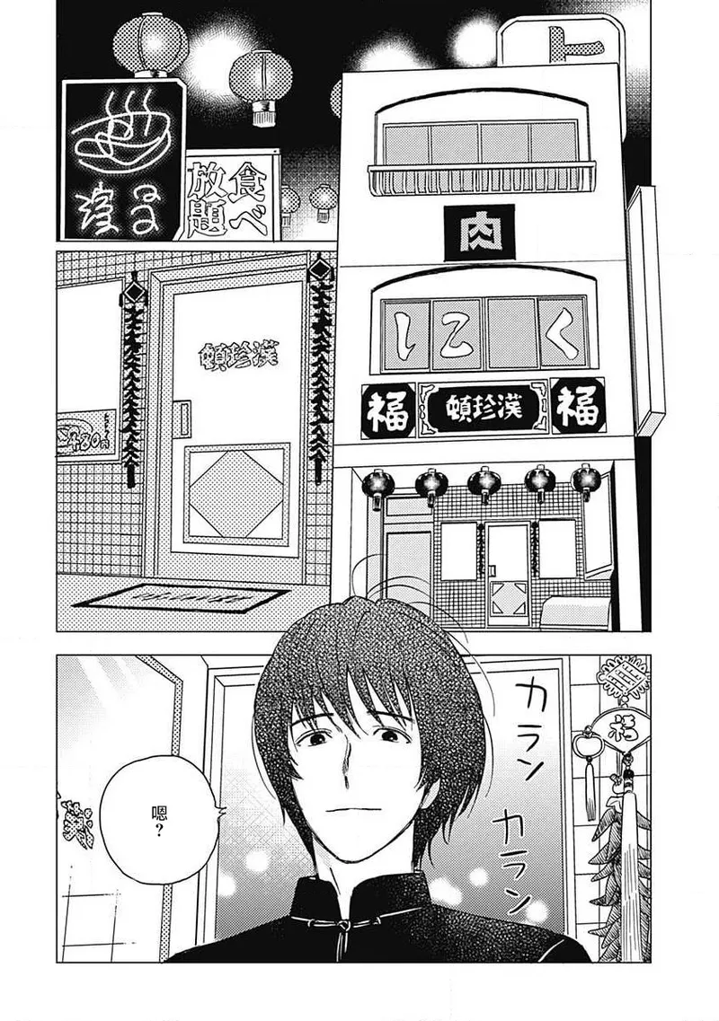 Fujimi no Meinichi | 不死身的忌日 Ch. 1-4 page 54 - males only yaoi hentai manga - read online free