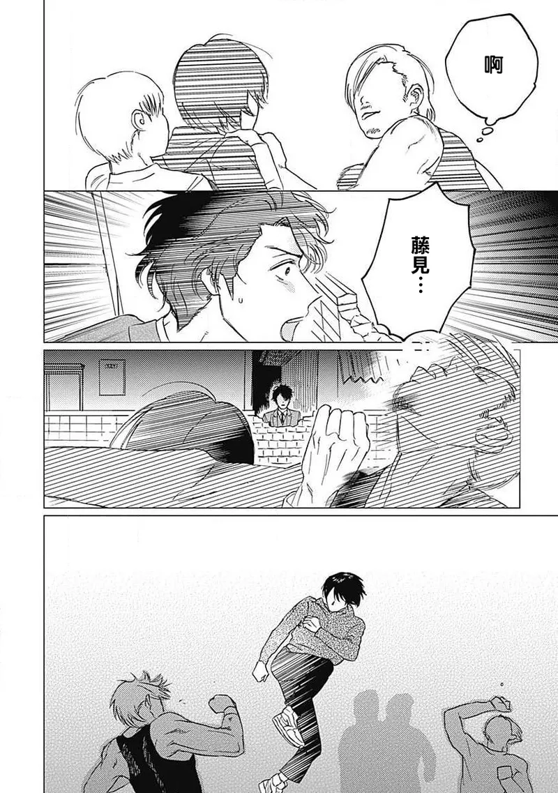 Fujimi no Meinichi | 不死身的忌日 Ch. 1-4 page 68 - yaoi males only hentai manga - read online free