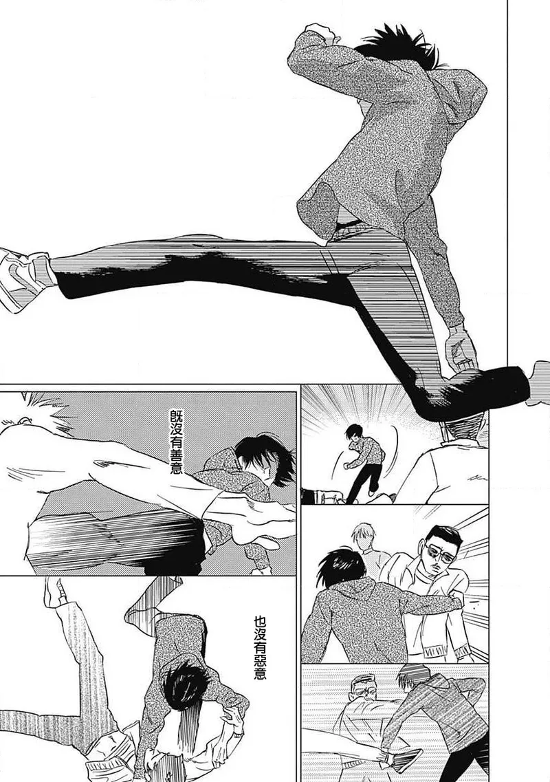 Fujimi no Meinichi | 不死身的忌日 Ch. 1-4 page 69 - yaoi males only hentai manga - read online free