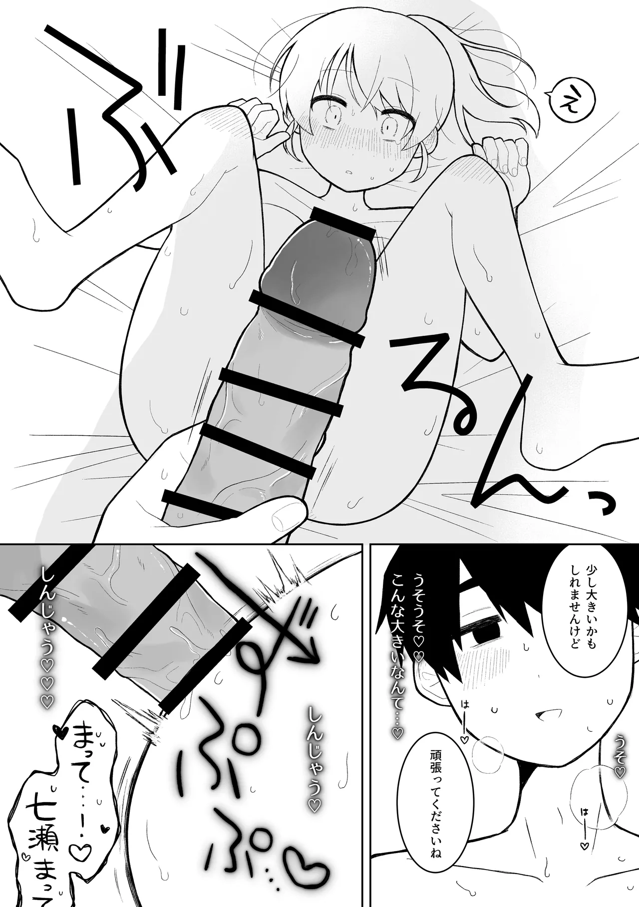 Sewayaki no Onna Joushi ga Fudan wa Kamoku na Buka ni Ippai Semerareru Hanashi page 10 original parody - cunnilingus sole female hentai manga - read online free