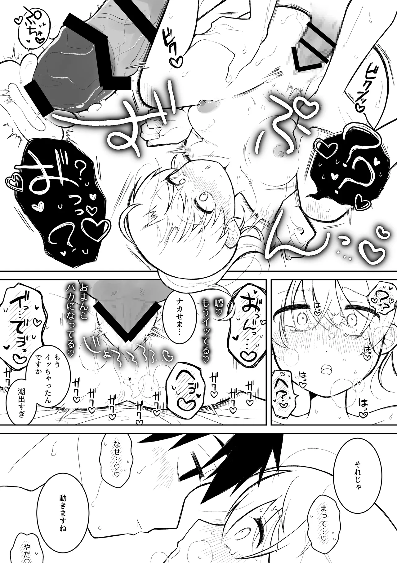 Sewayaki no Onna Joushi ga Fudan wa Kamoku na Buka ni Ippai Semerareru Hanashi page 11 original parody - sole female sole male hentai manga - read online free