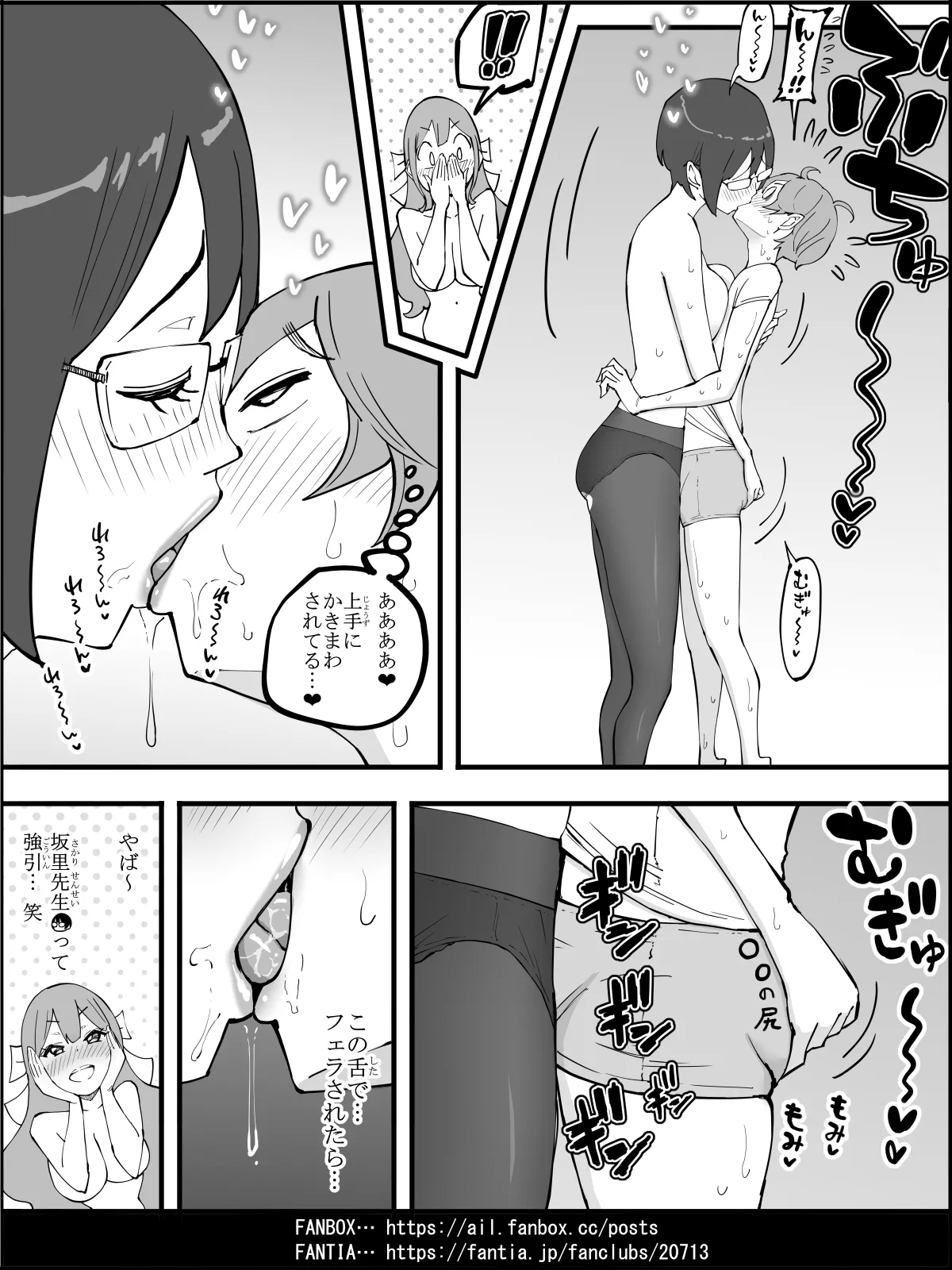 Boku ni Harem SeFri ga Dekita Riyuu 4 | The Reason I Have a Sex Friend Harem 4 page 135 original parody - kissing leg lock hentai manga - read online free