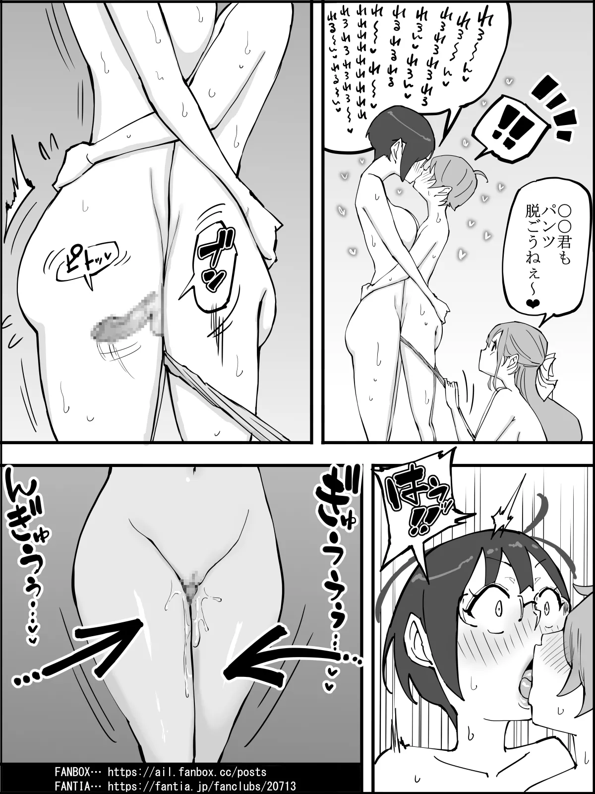 Boku ni Harem SeFri ga Dekita Riyuu 4 | The Reason I Have a Sex Friend Harem 4 page 137 original parody - kissing leg lock hentai manga - read online free
