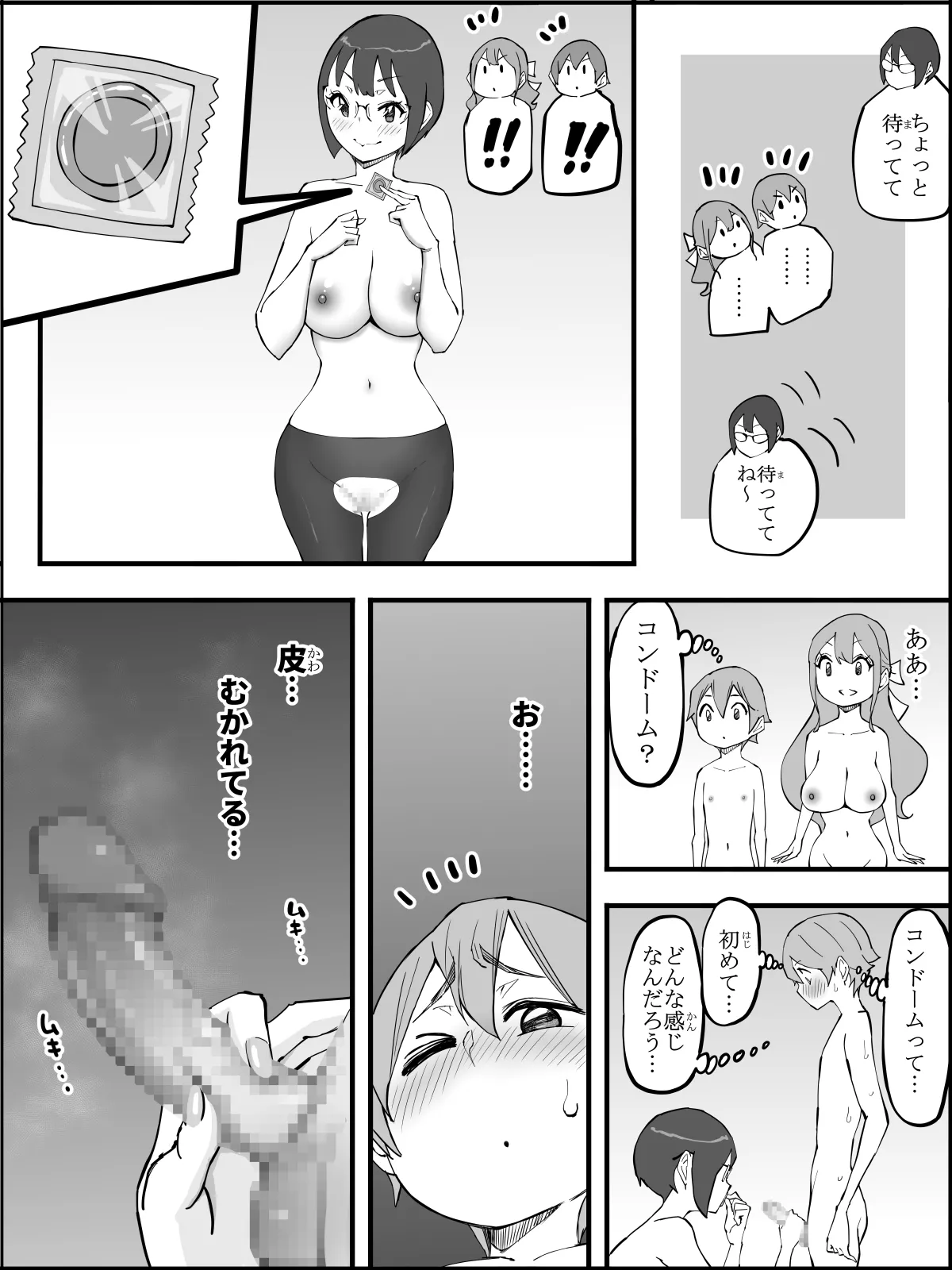 Boku ni Harem SeFri ga Dekita Riyuu 4 | The Reason I Have a Sex Friend Harem 4 page 148 original parody - kissing leg lock hentai manga - read online free