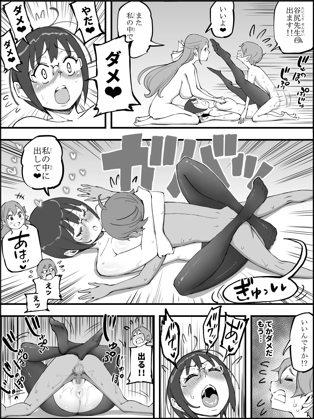 Boku ni Harem SeFri ga Dekita Riyuu 4 | The Reason I Have a Sex Friend Harem 4 - Page 167