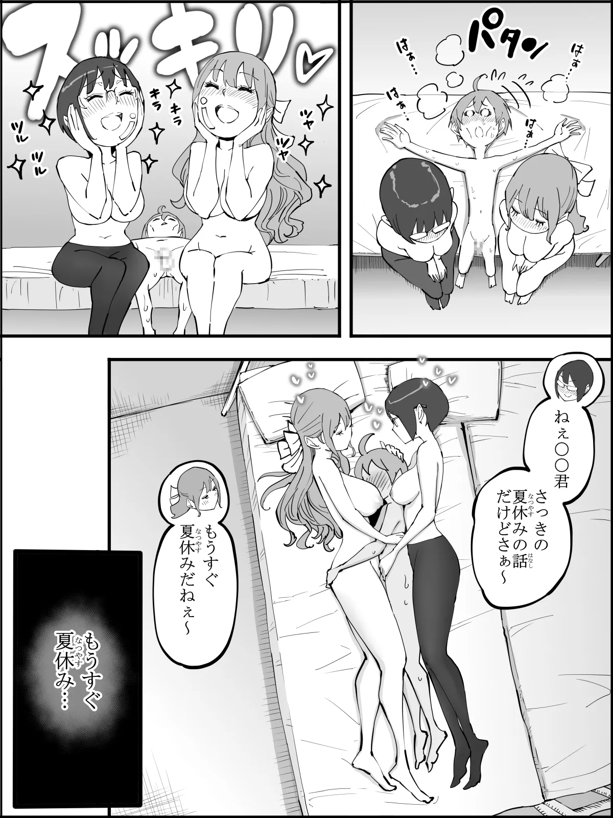 Boku ni Harem SeFri ga Dekita Riyuu 4 | The Reason I Have a Sex Friend Harem 4 page 184 original parody - kissing leg lock hentai manga - read online free