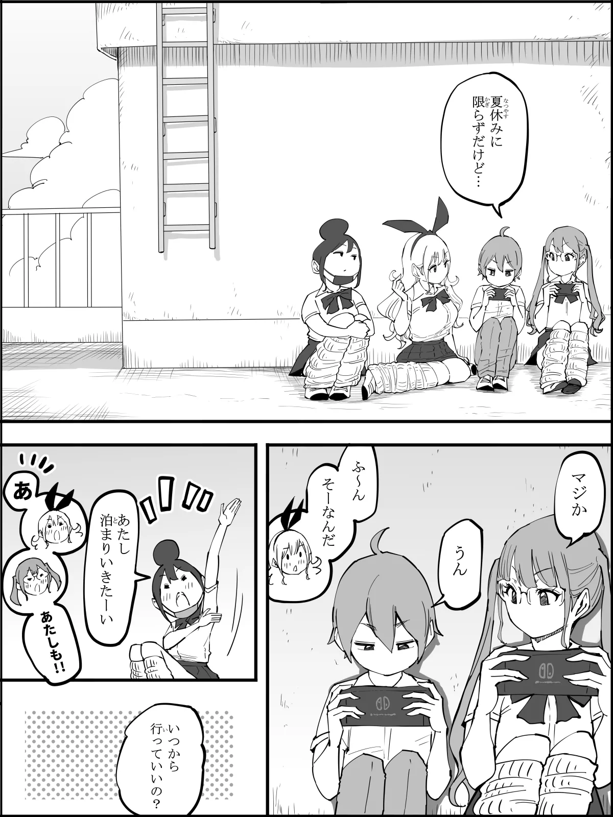 Boku ni Harem SeFri ga Dekita Riyuu 4 | The Reason I Have a Sex Friend Harem 4 page 186 original parody - kissing leg lock hentai manga - read online free