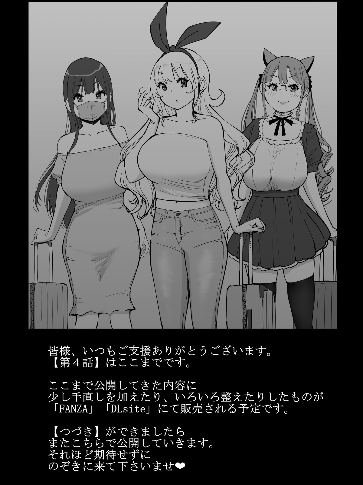 Boku ni Harem SeFri ga Dekita Riyuu 4 | The Reason I Have a Sex Friend Harem 4 page 188 original parody - kissing leg lock hentai manga - read online free