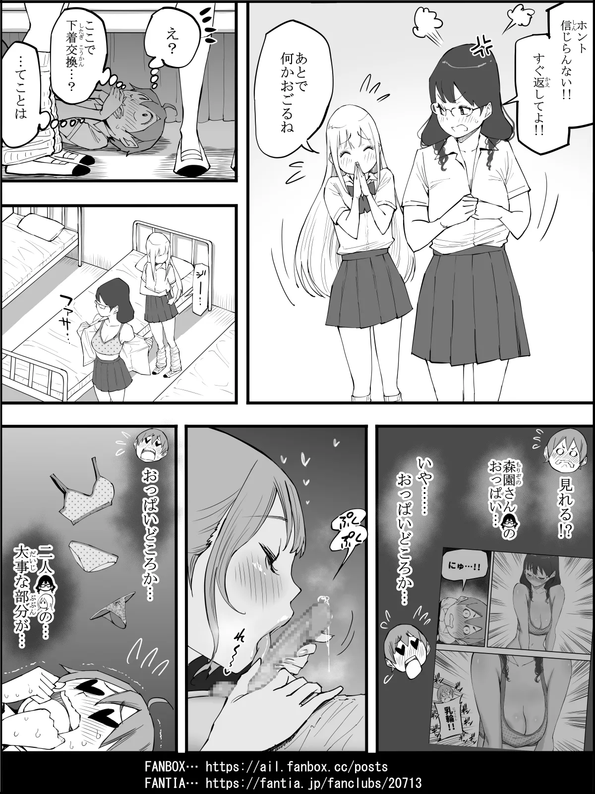 Boku ni Harem SeFri ga Dekita Riyuu 4 | The Reason I Have a Sex Friend Harem 4 page 50 original parody - kissing leg lock hentai manga - read online free