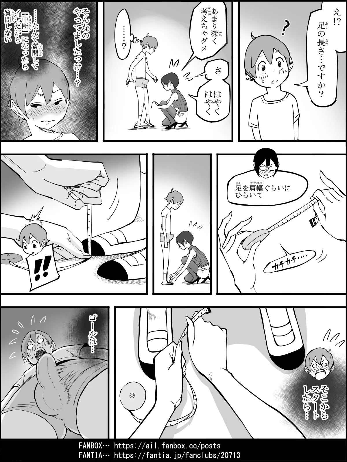 Boku ni Harem SeFri ga Dekita Riyuu 4 | The Reason I Have a Sex Friend Harem 4 page 68 original parody - kissing leg lock hentai manga - read online free